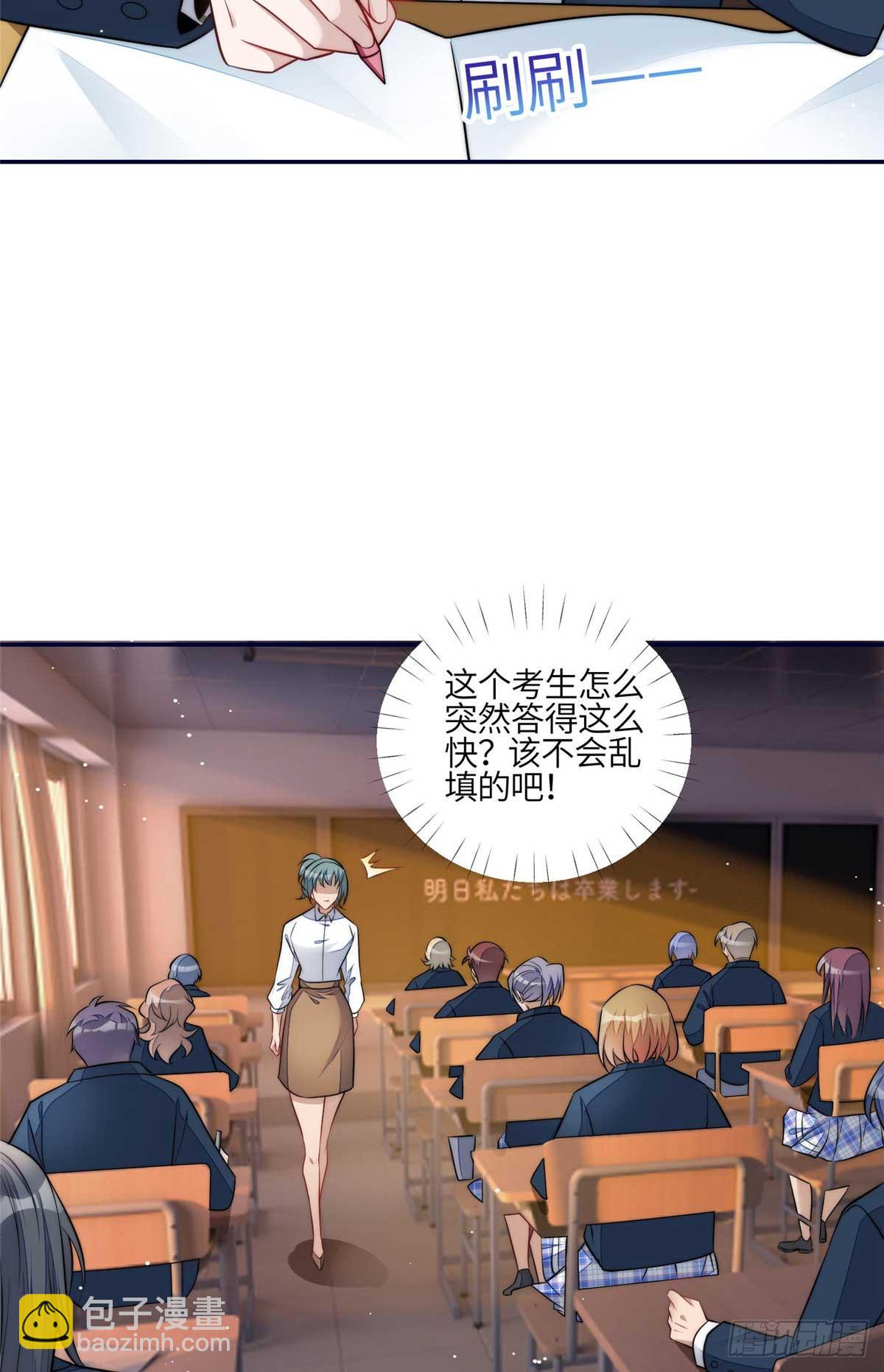 113 超级学神的诞生-第114话