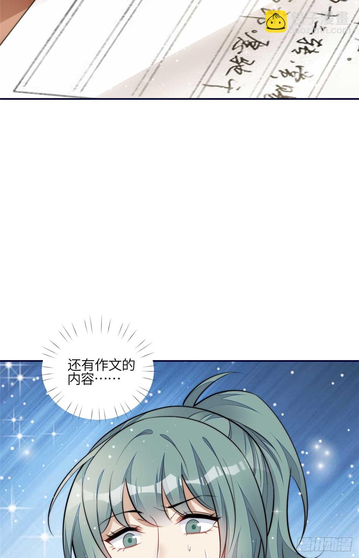 113 超级学神的诞生-第114话