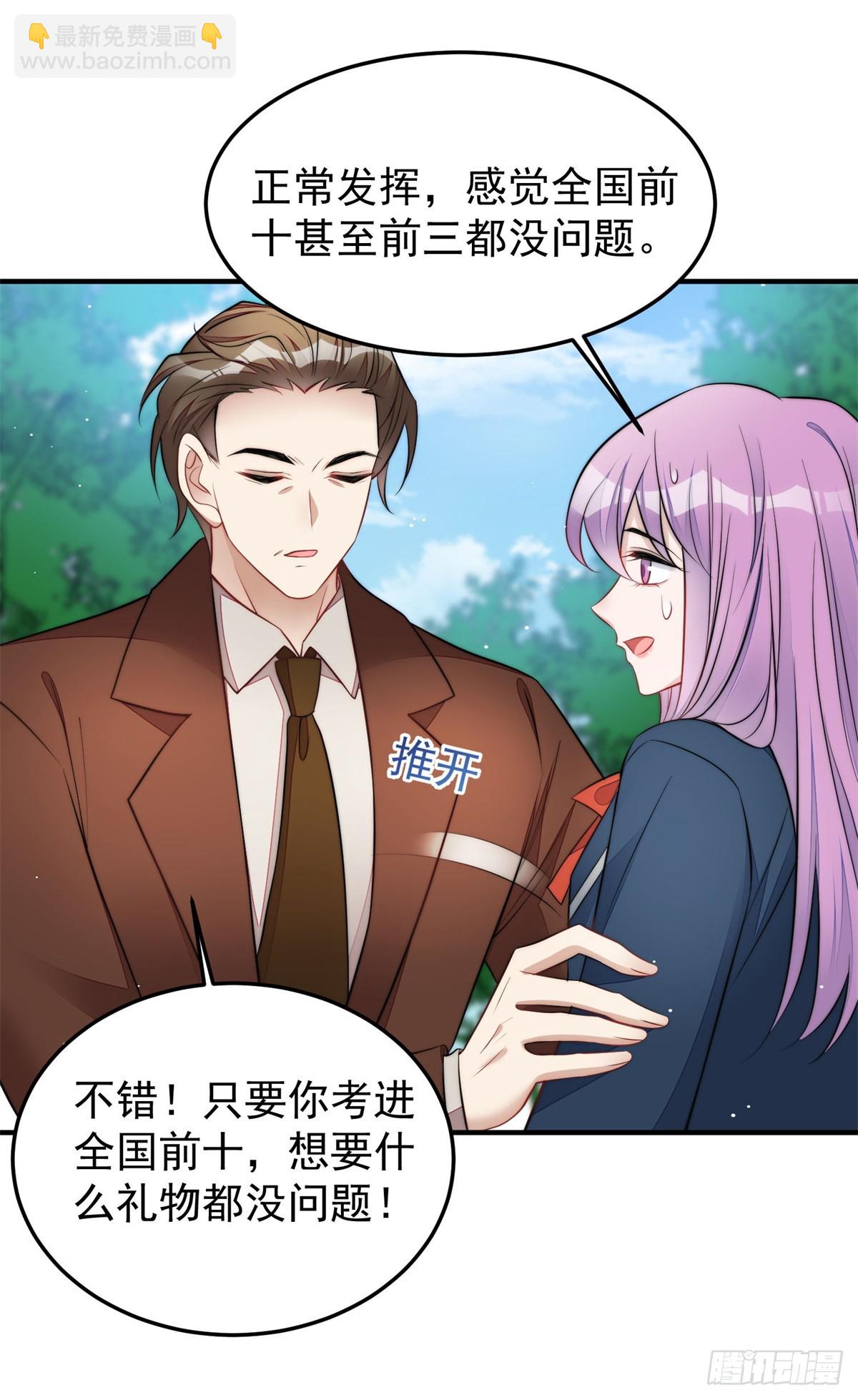 115 创造新菜式-第116话