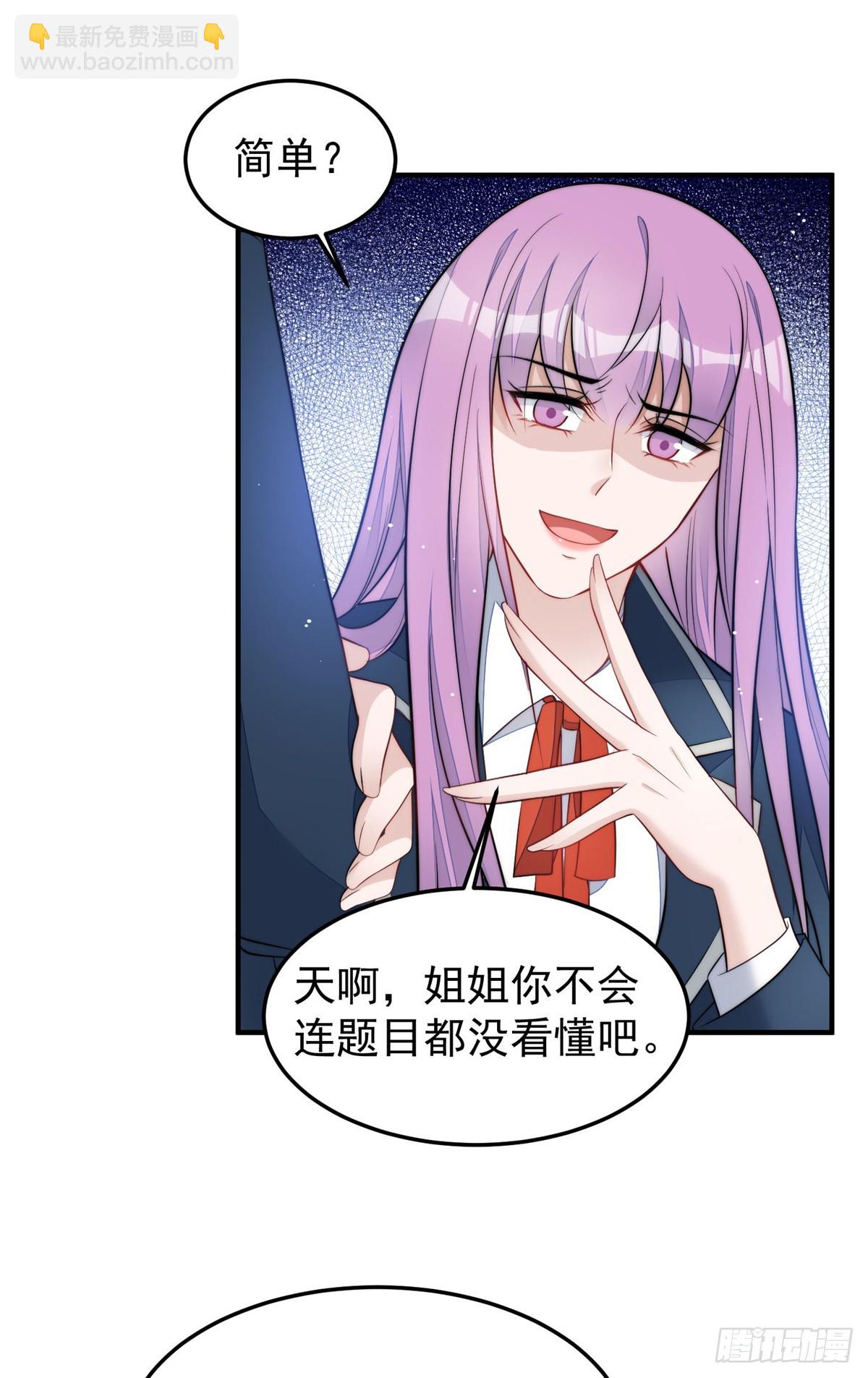 115 创造新菜式-第116话