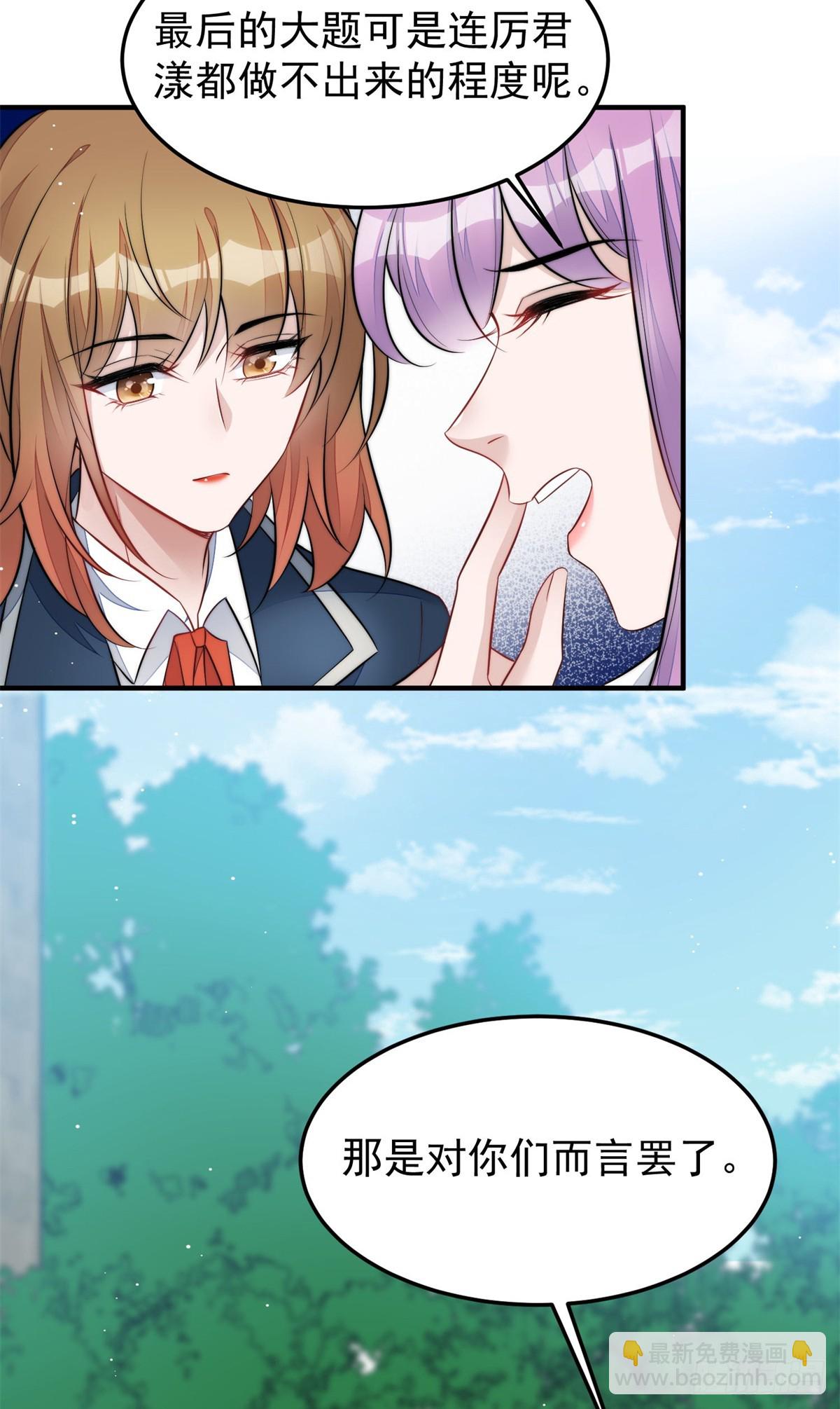 115 创造新菜式-第116话