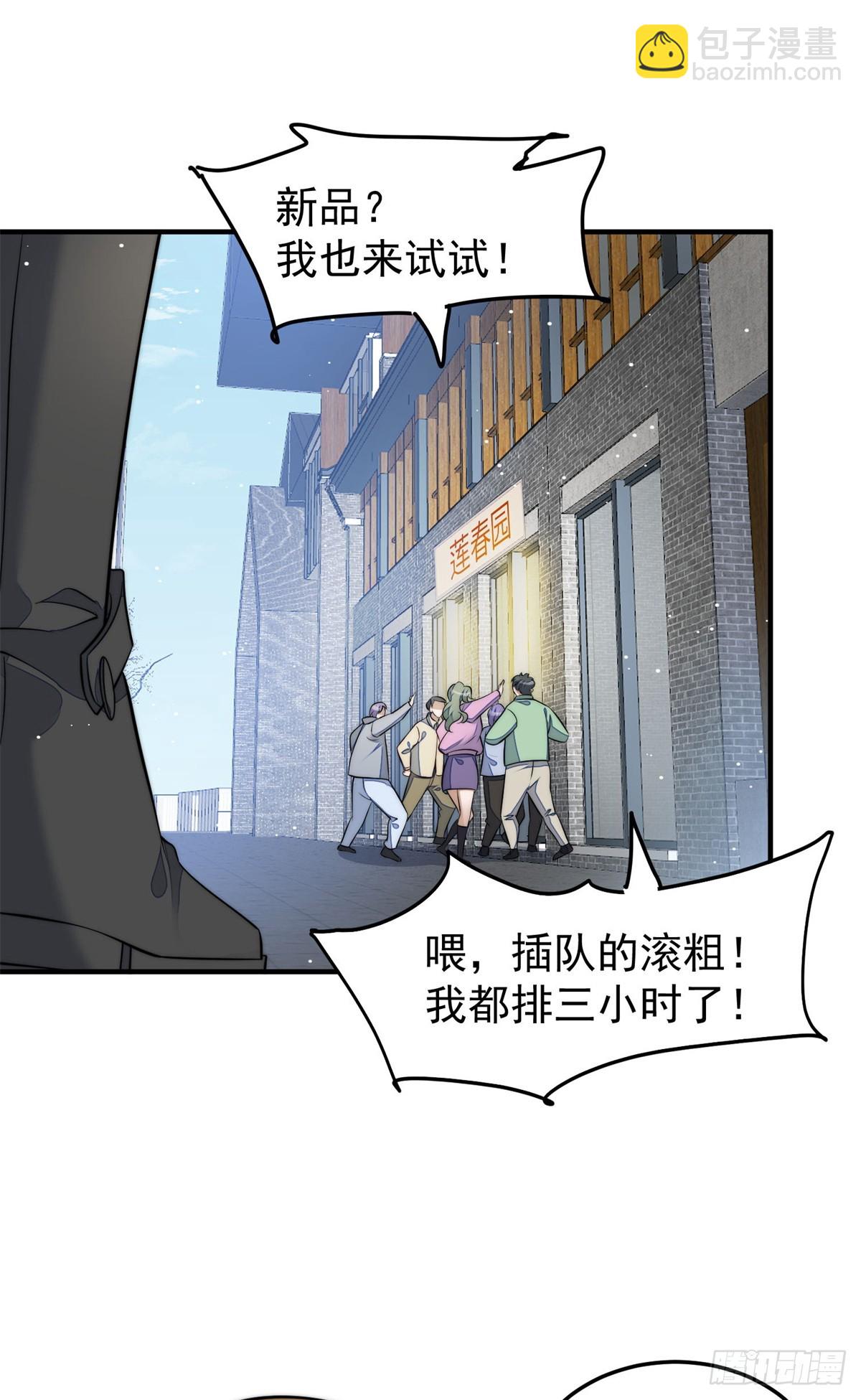 115 创造新菜式-第116话