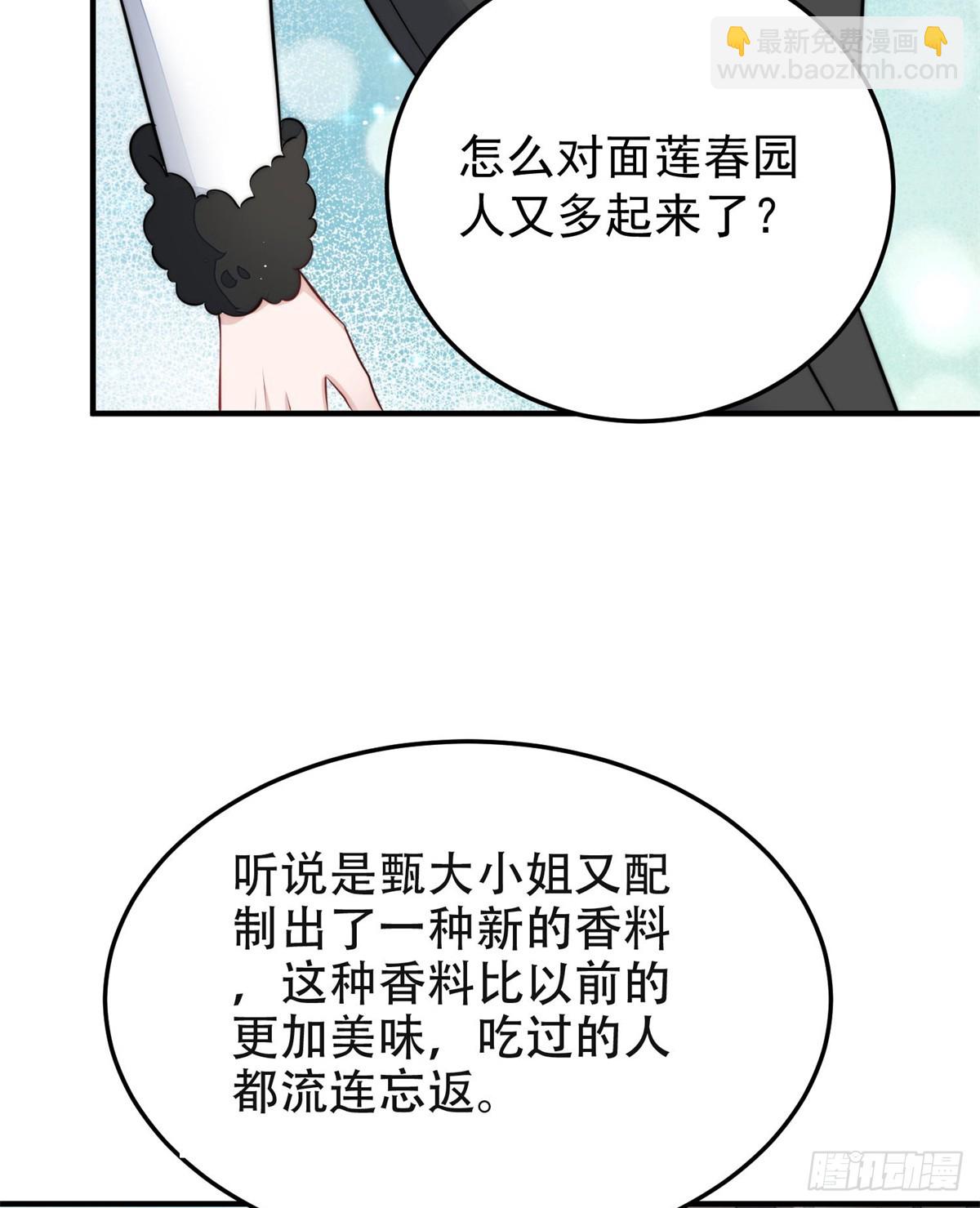 115 创造新菜式-第116话