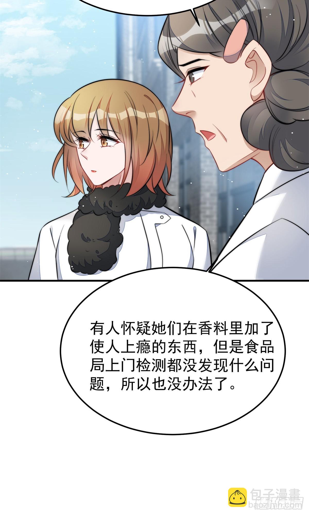115 创造新菜式-第116话