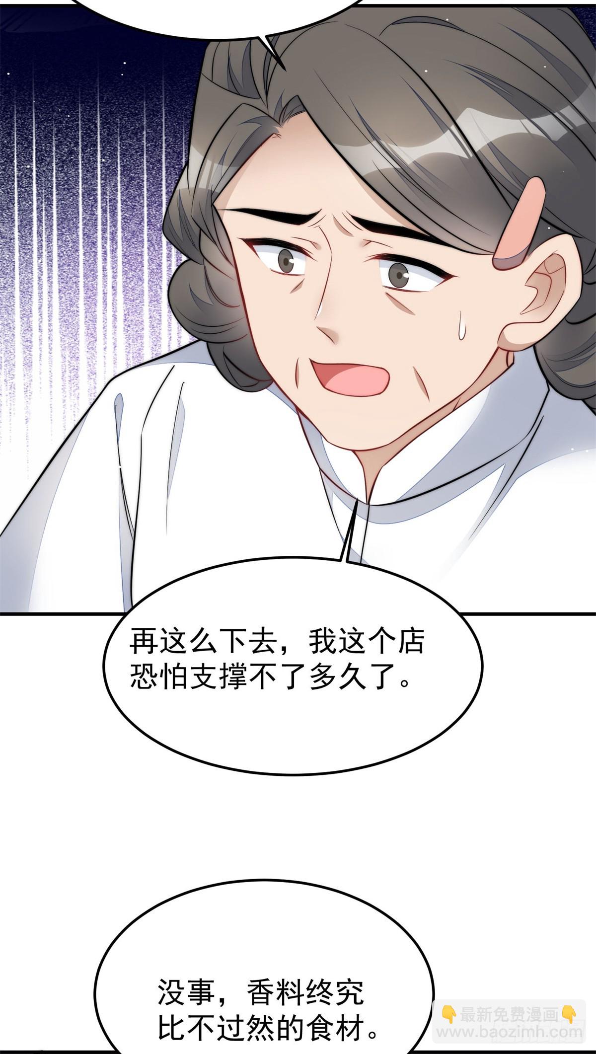 115 创造新菜式-第116话
