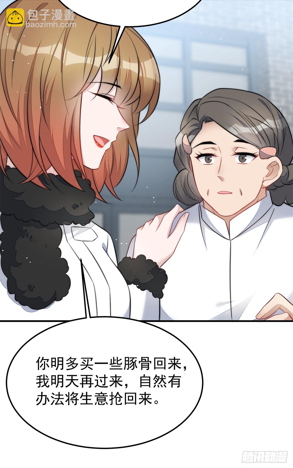 115 创造新菜式-第116话