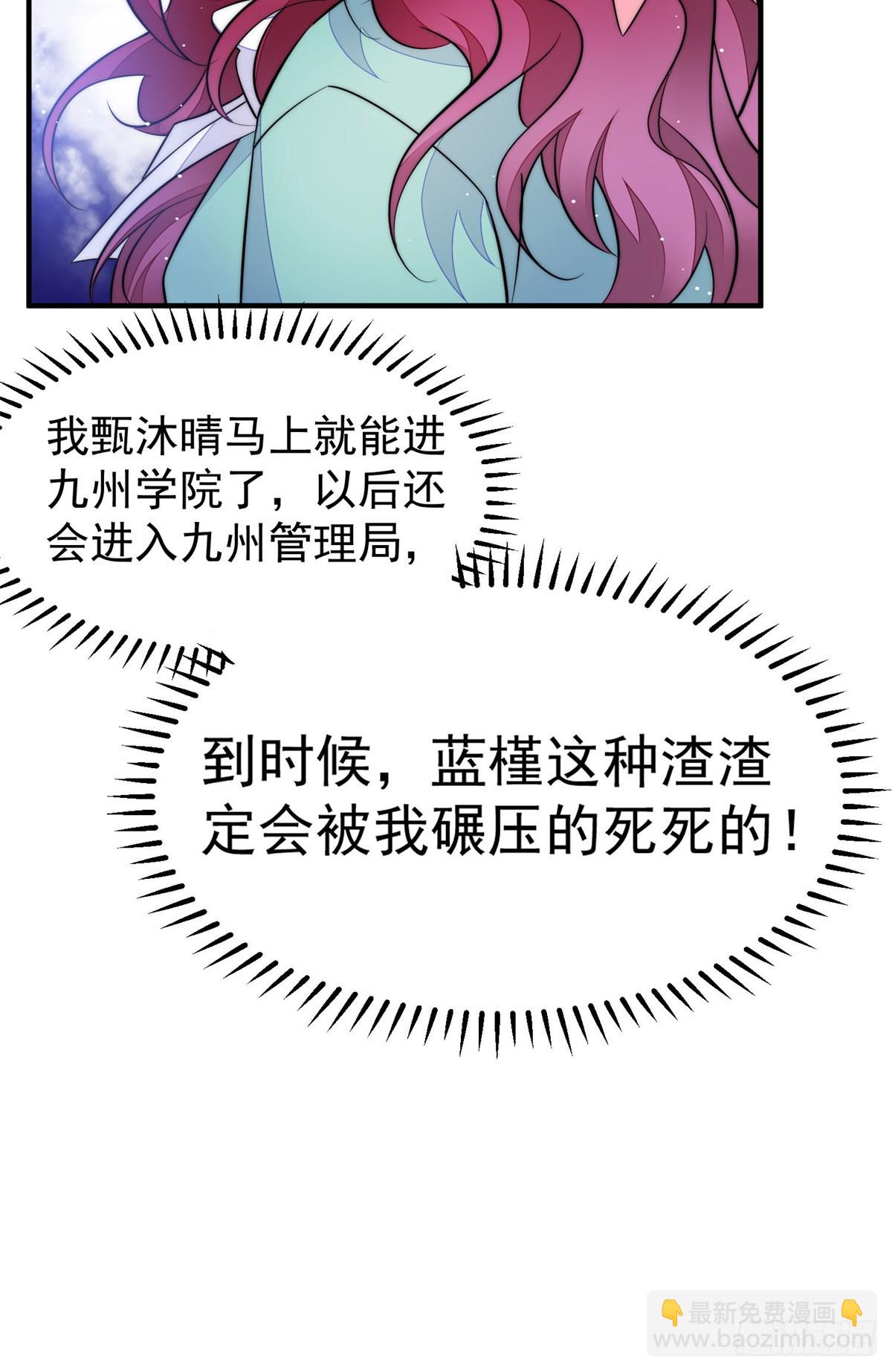 115 创造新菜式-第116话