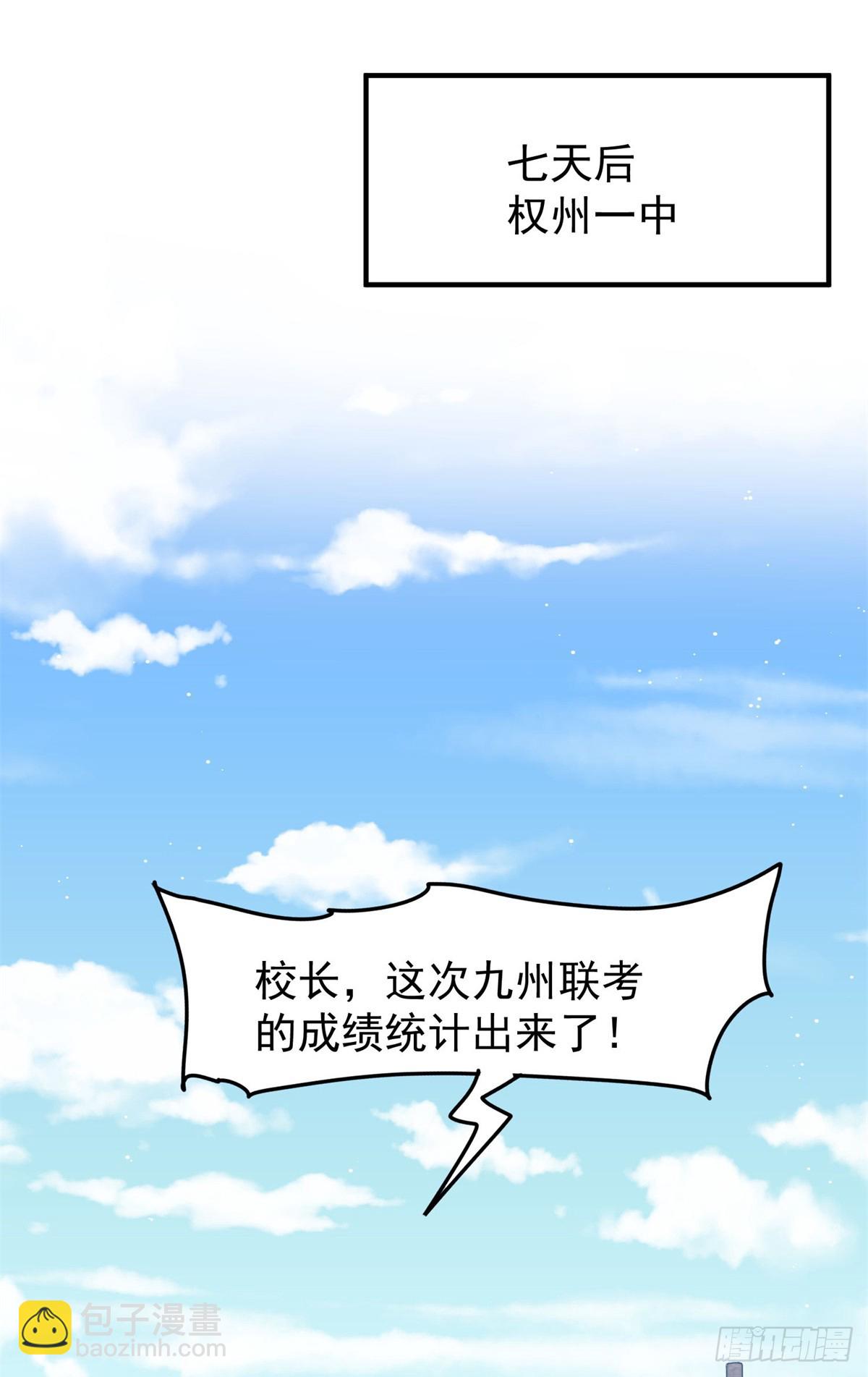 115 创造新菜式-第116话
