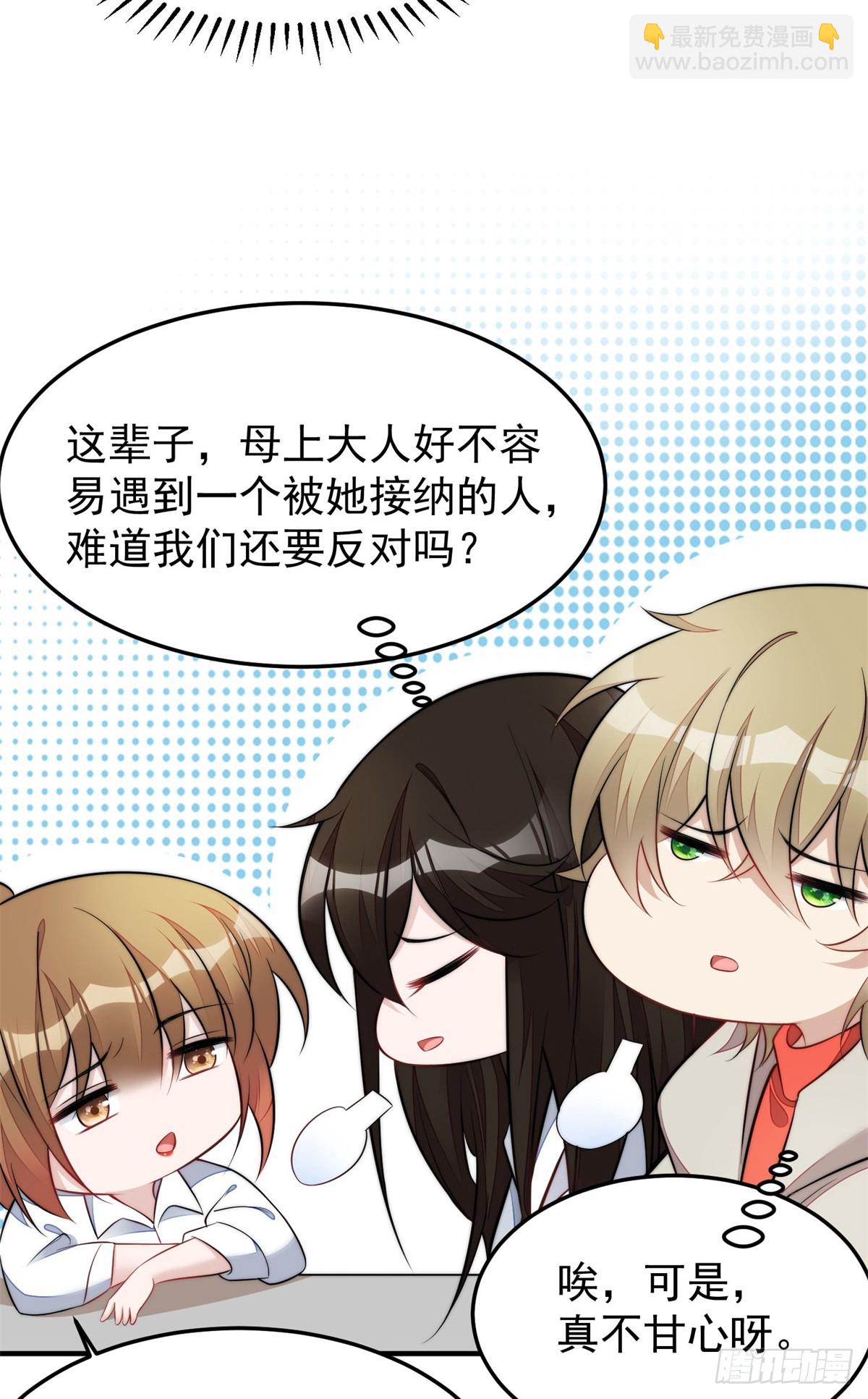 115 创造新菜式-第116话