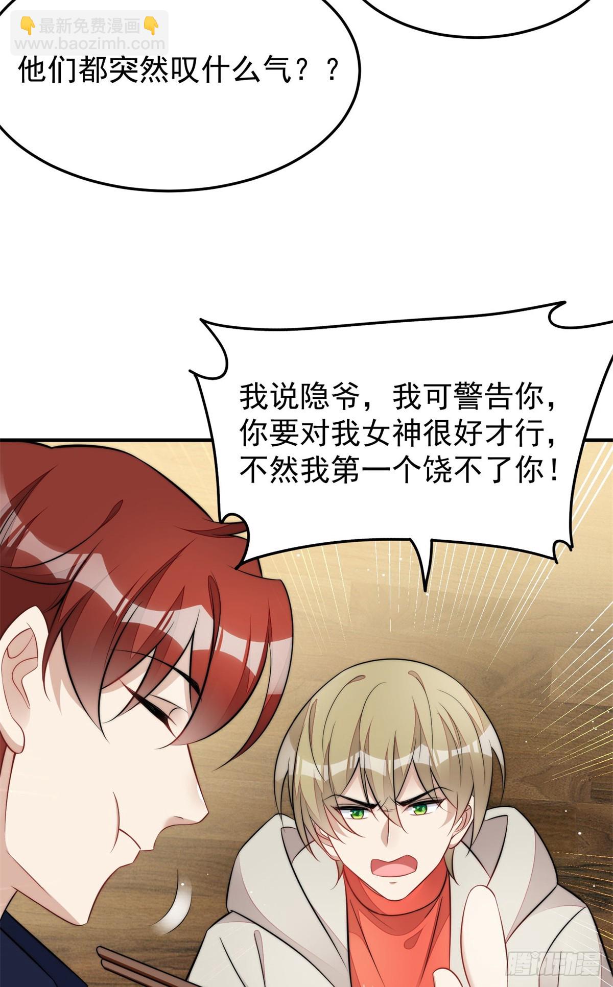 115 创造新菜式-第116话