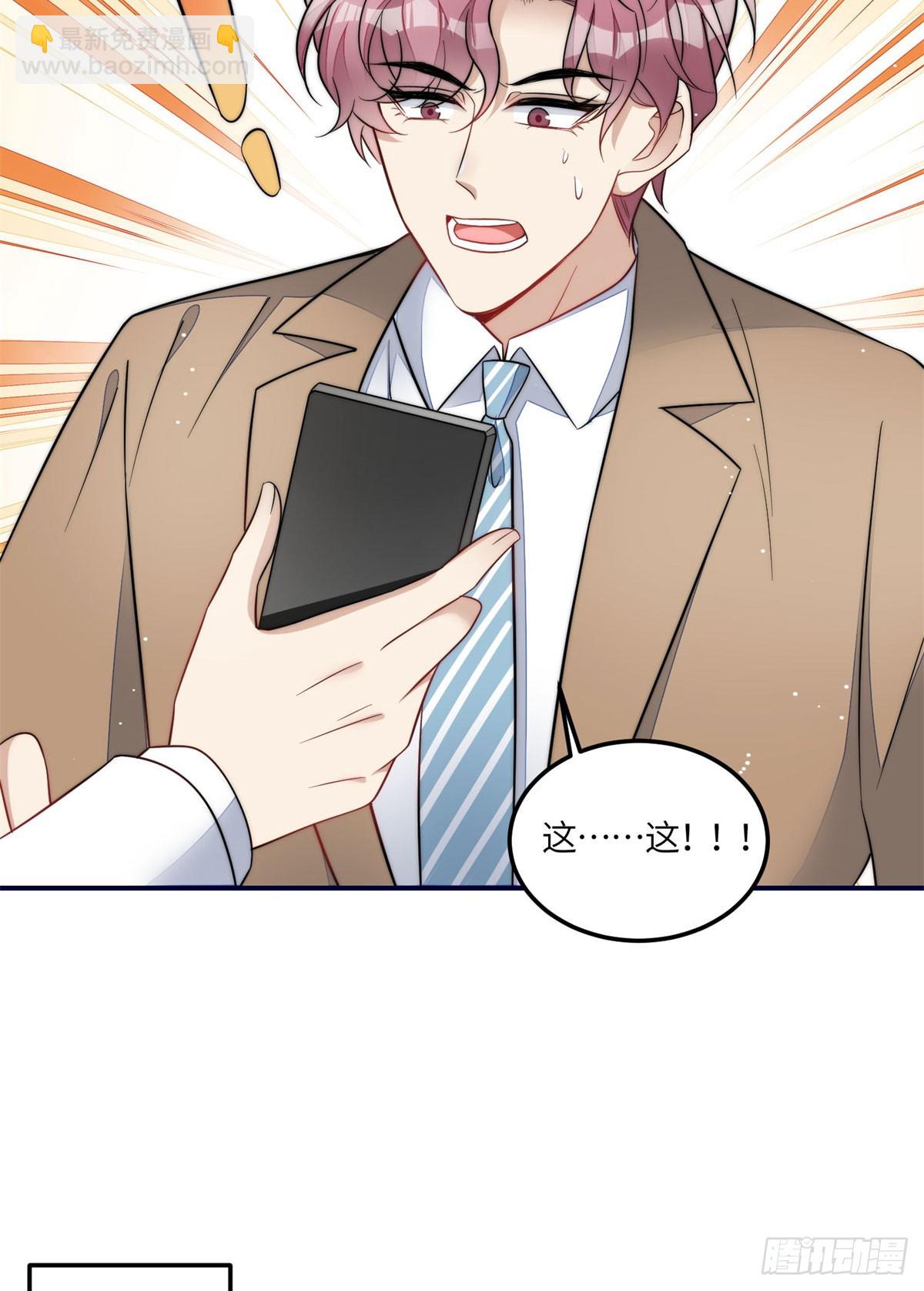 117 蓝瑾作弊？-第118话