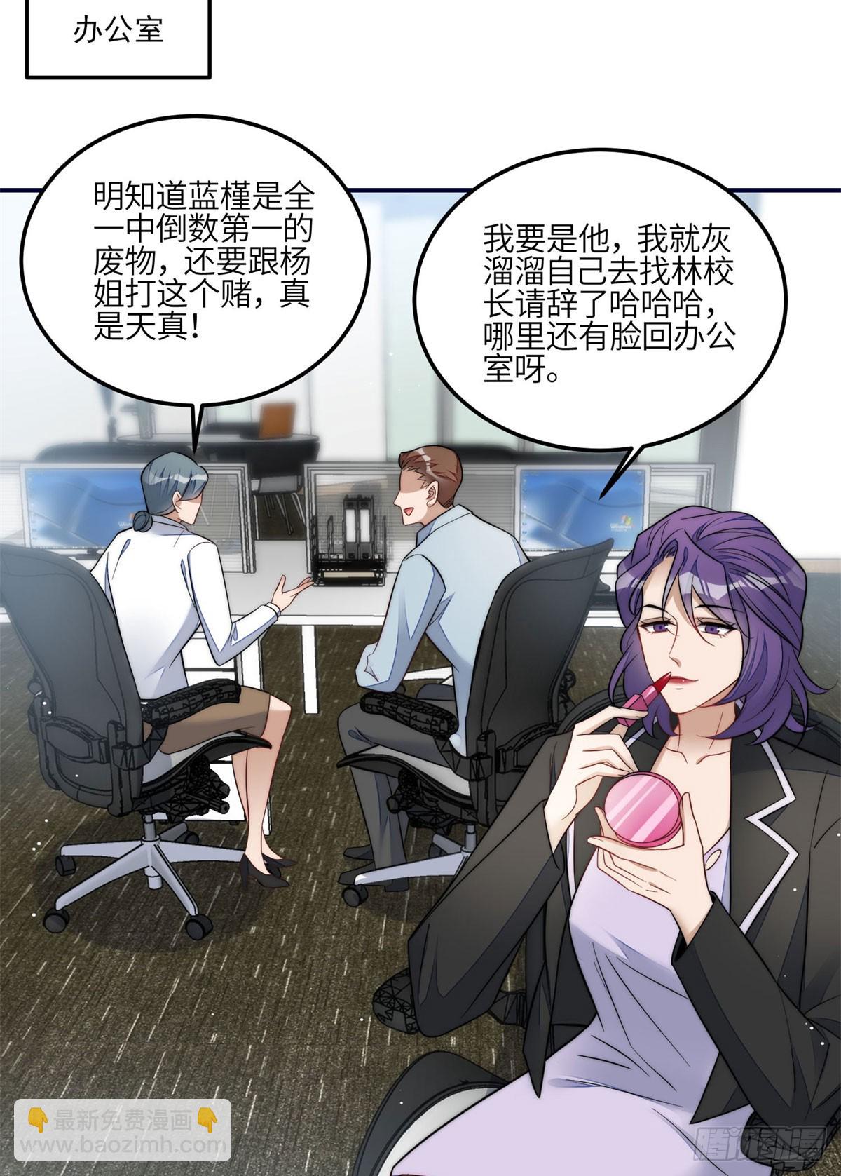 117 蓝瑾作弊？-第118话