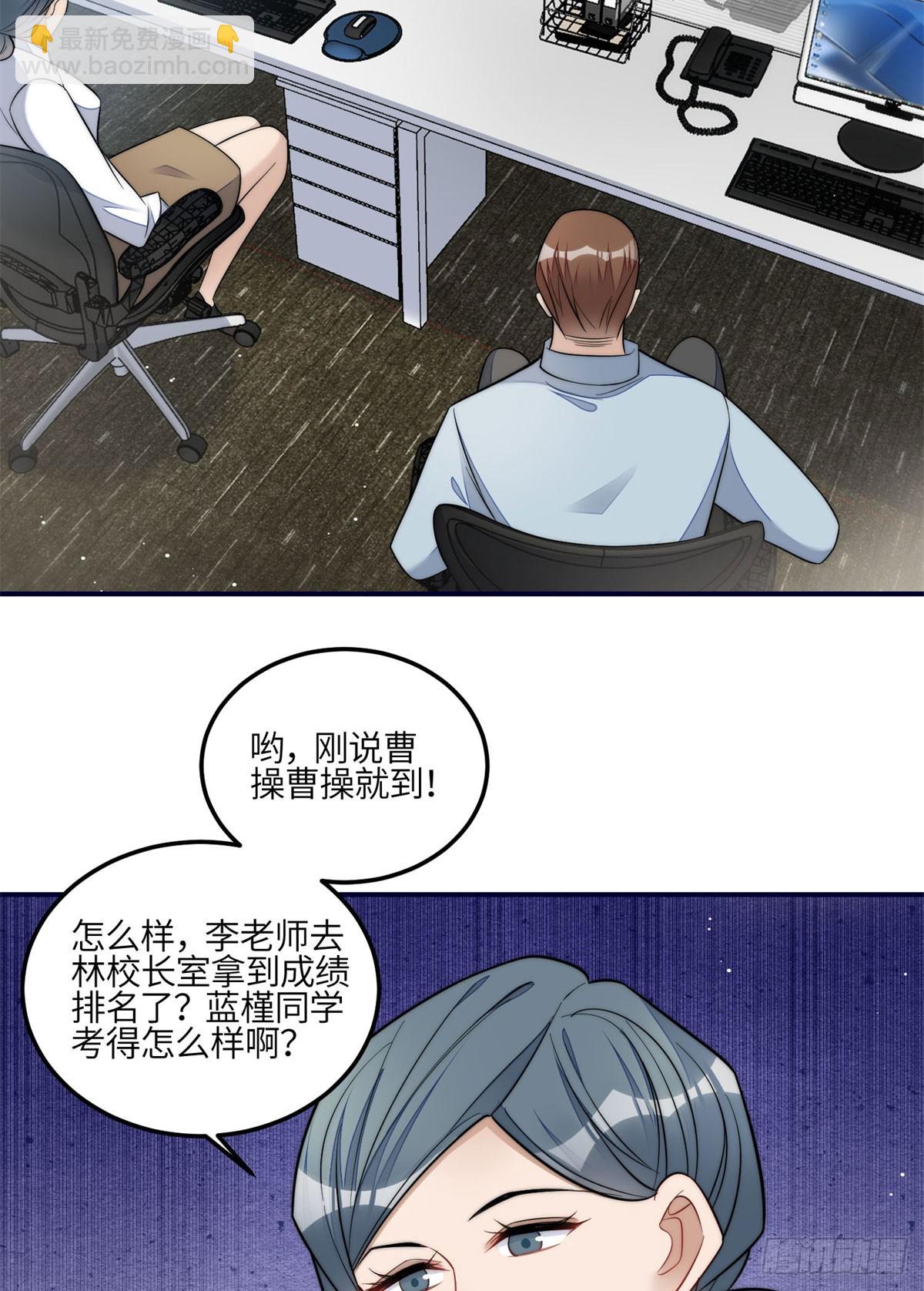 117 蓝瑾作弊？-第118话