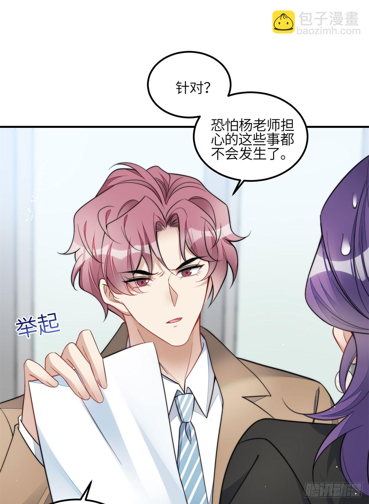 117 蓝瑾作弊？-第118话