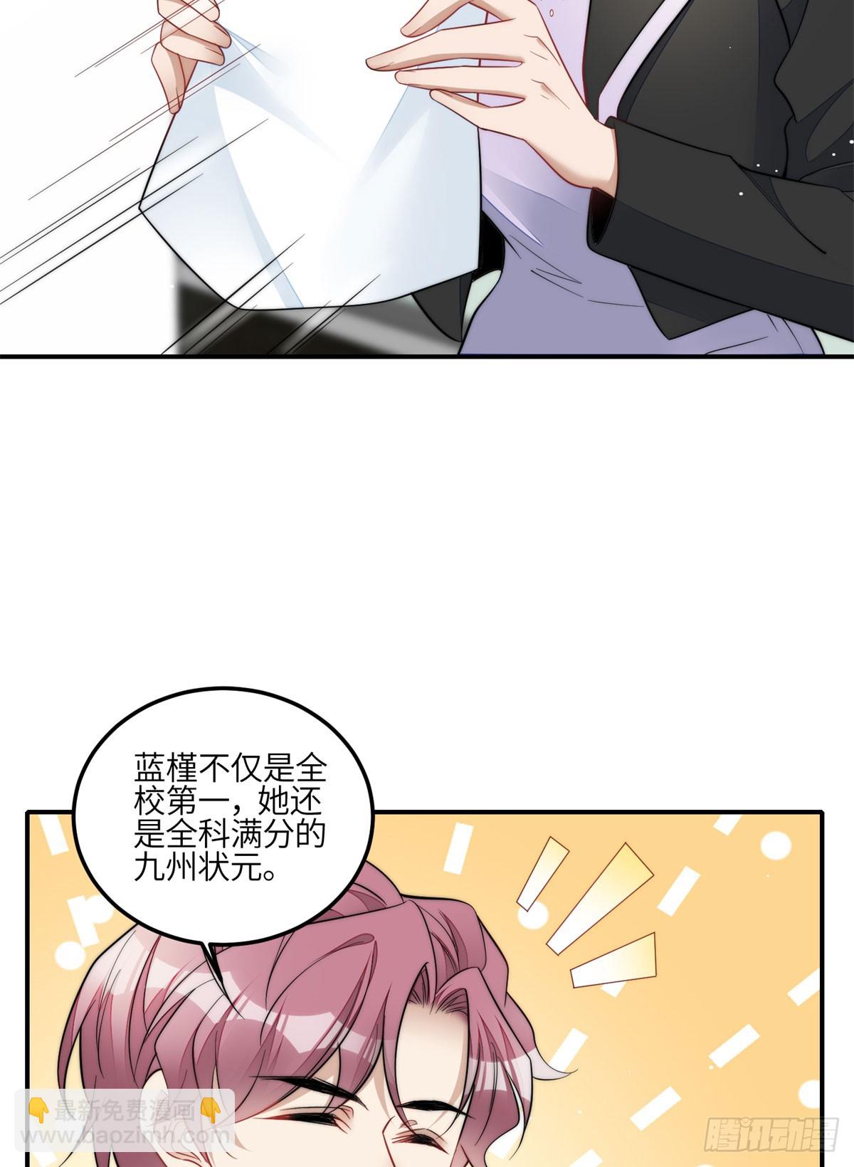 117 蓝瑾作弊？-第118话