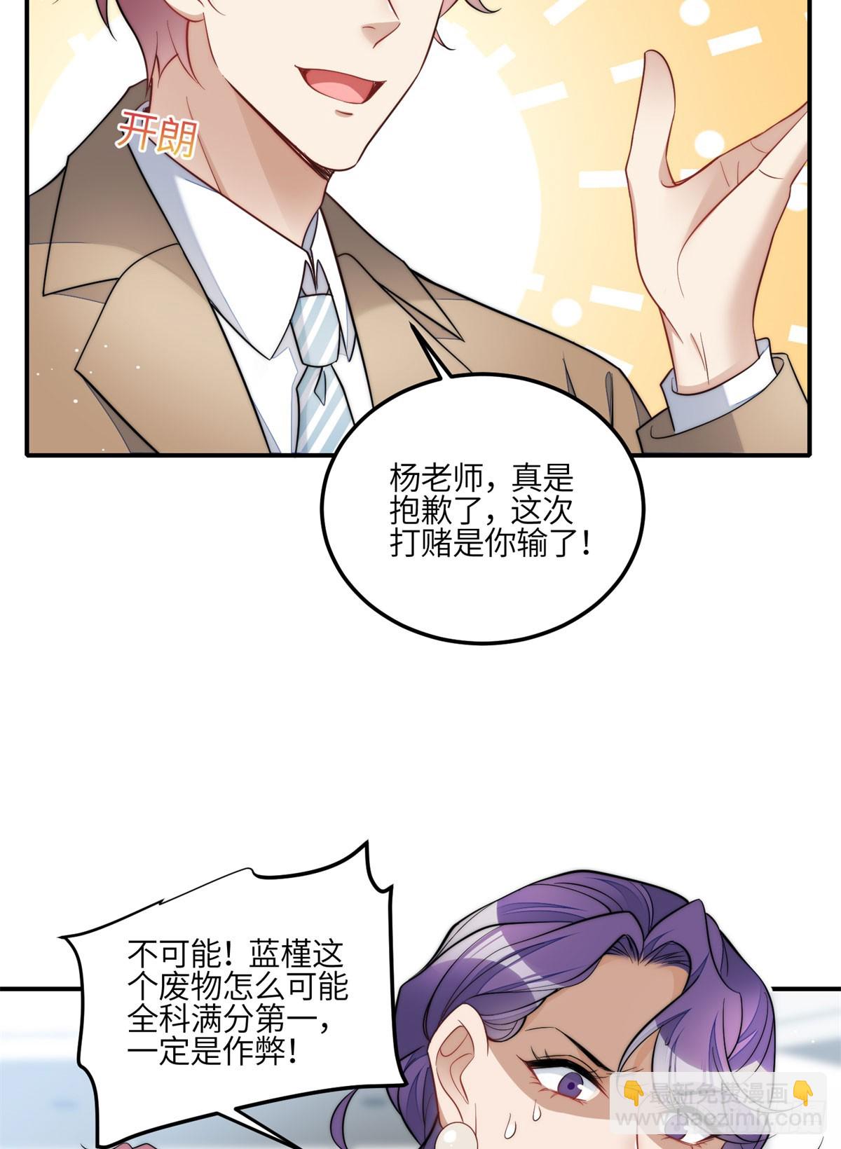 117 蓝瑾作弊？-第118话