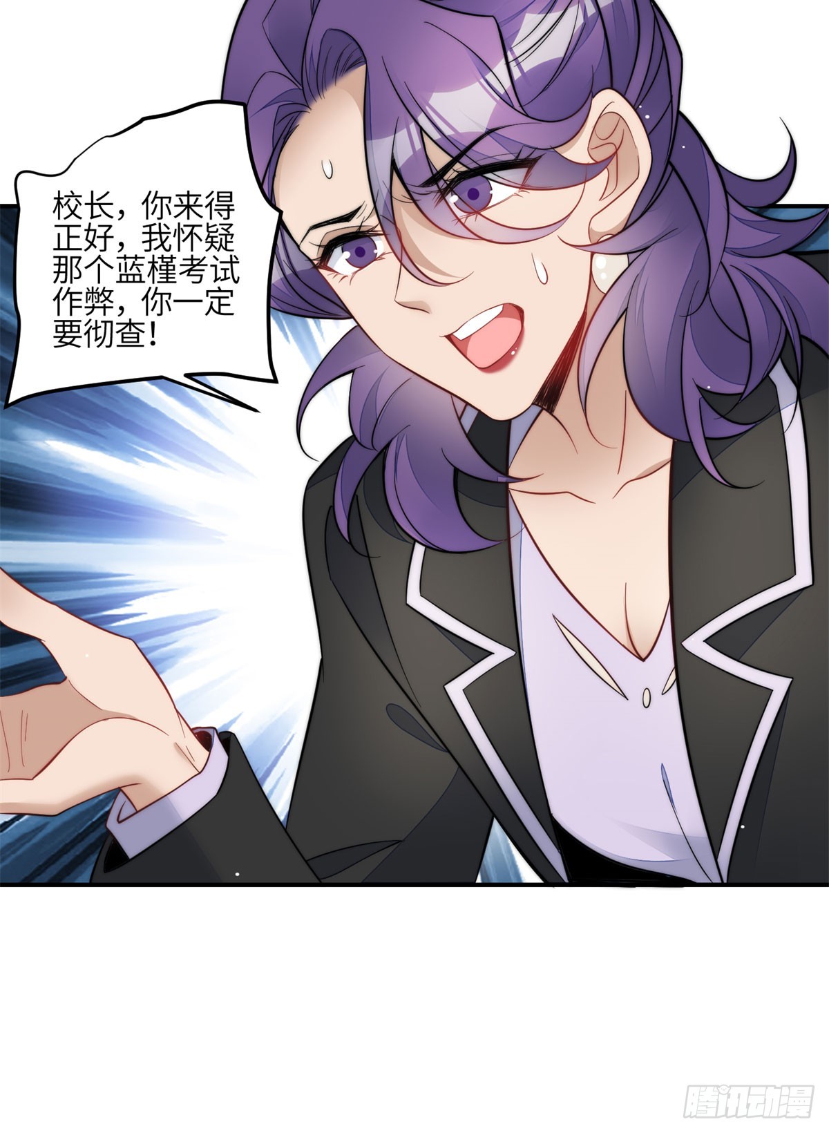 117 蓝瑾作弊？-第118话