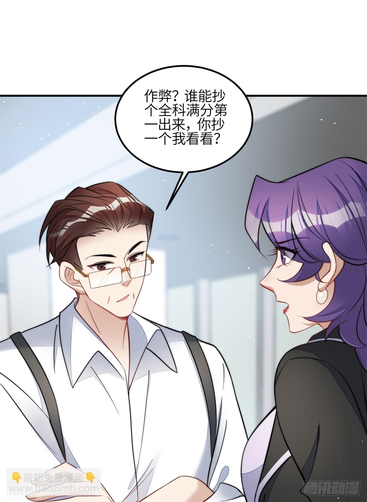 117 蓝瑾作弊？-第118话