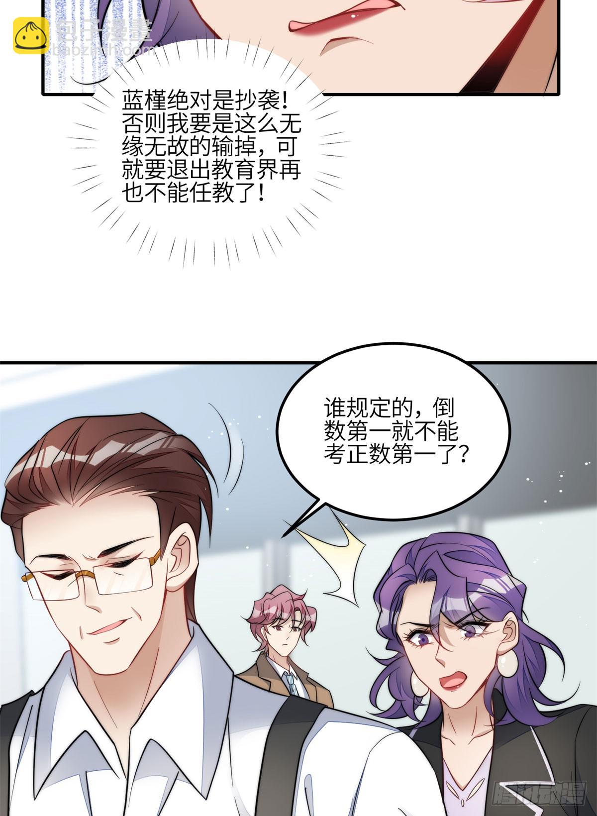 117 蓝瑾作弊？-第118话