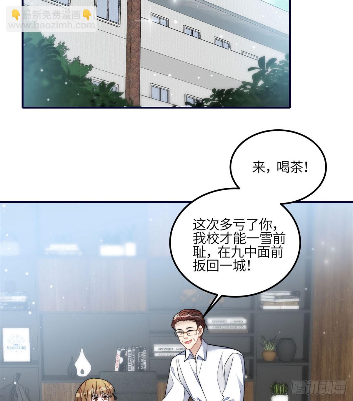 117 蓝瑾作弊？-第118话