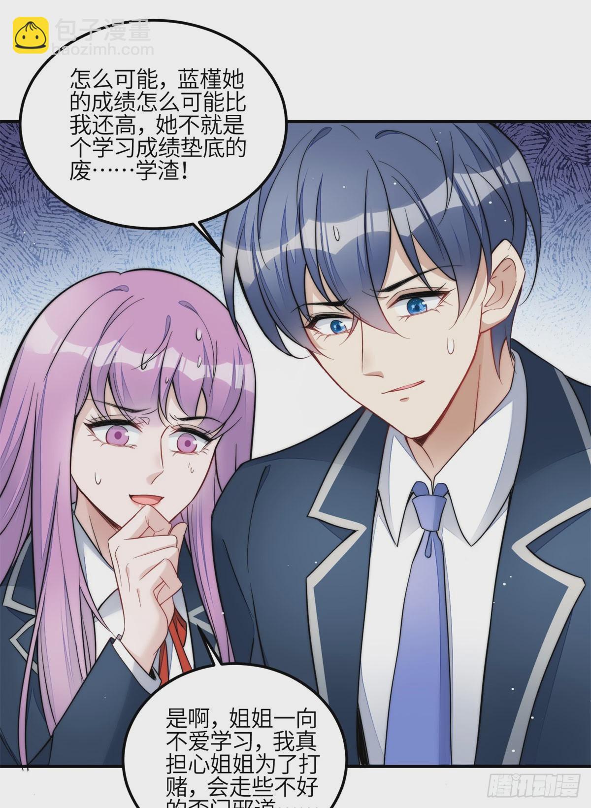 117 蓝瑾作弊？-第118话