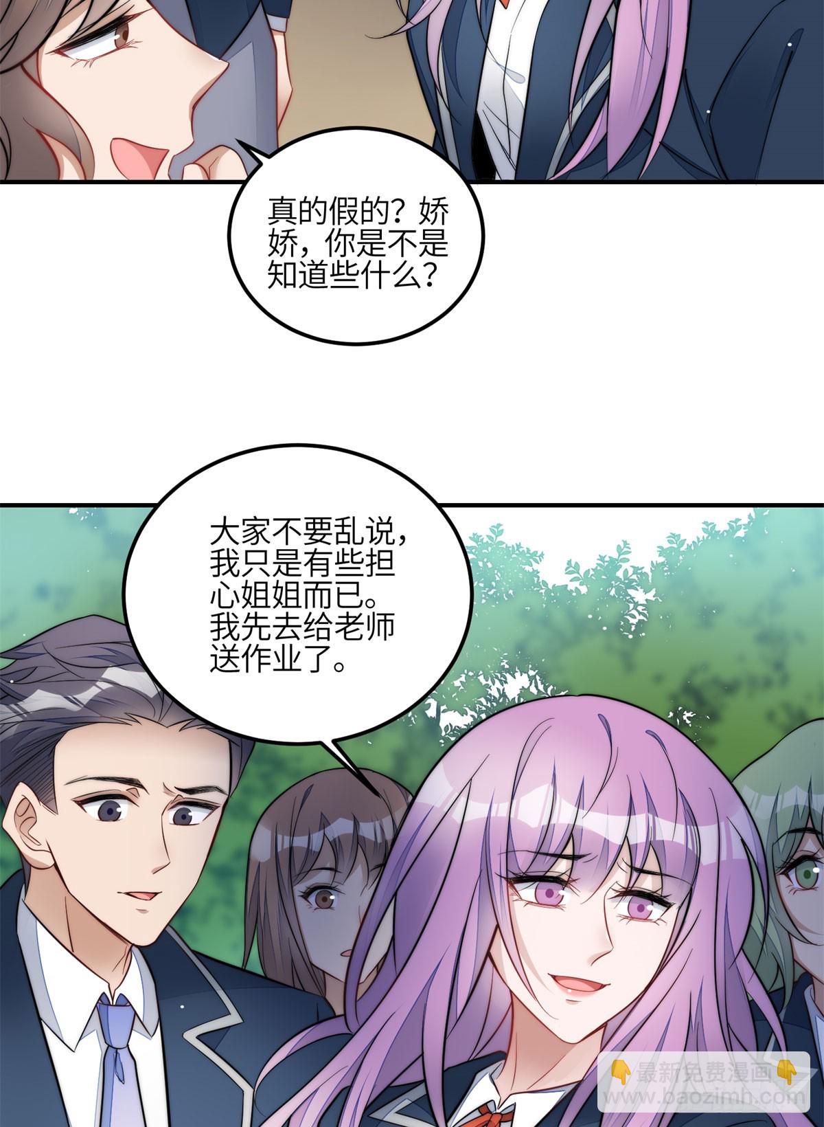 117 蓝瑾作弊？-第118话