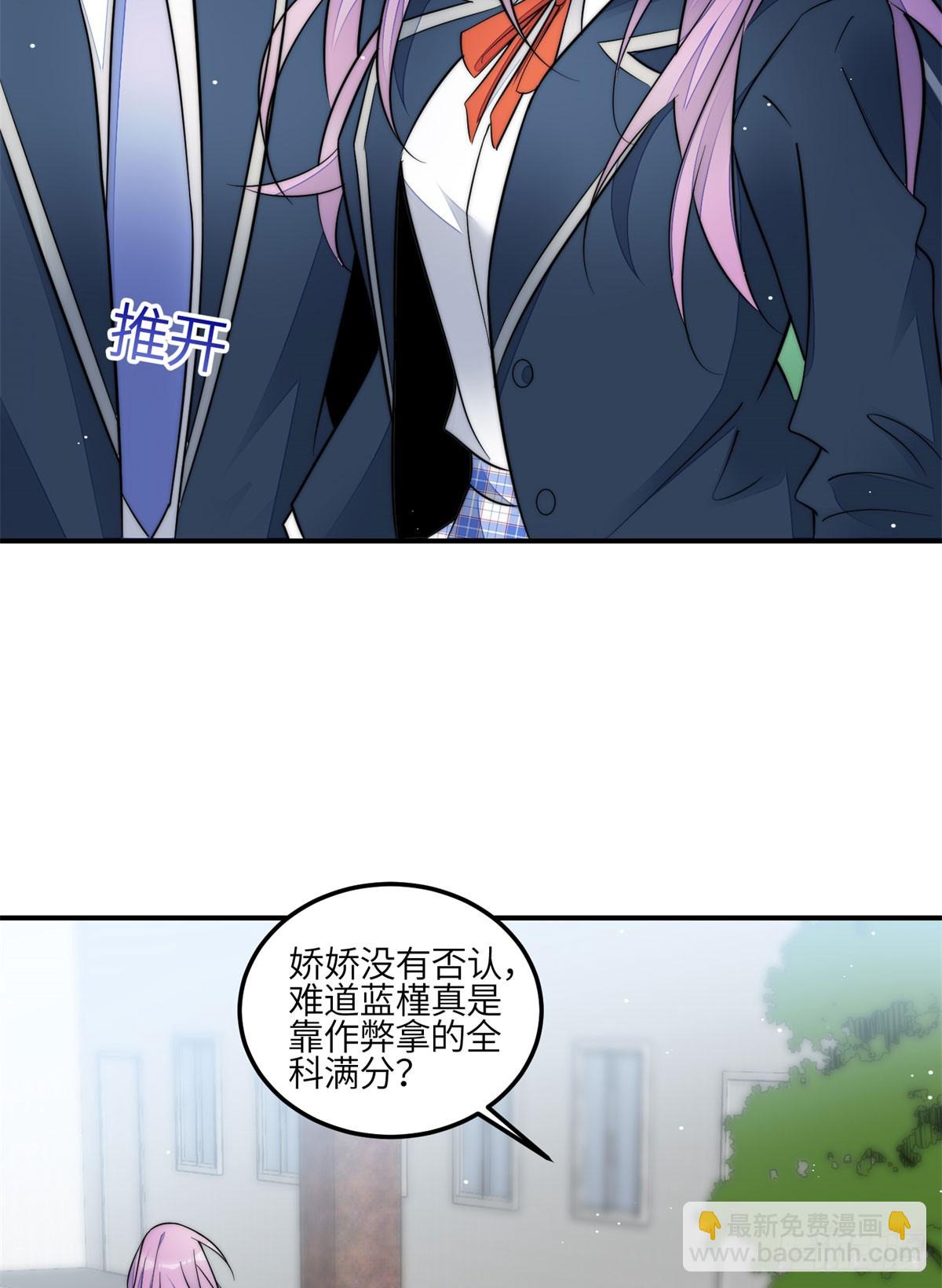 117 蓝瑾作弊？-第118话