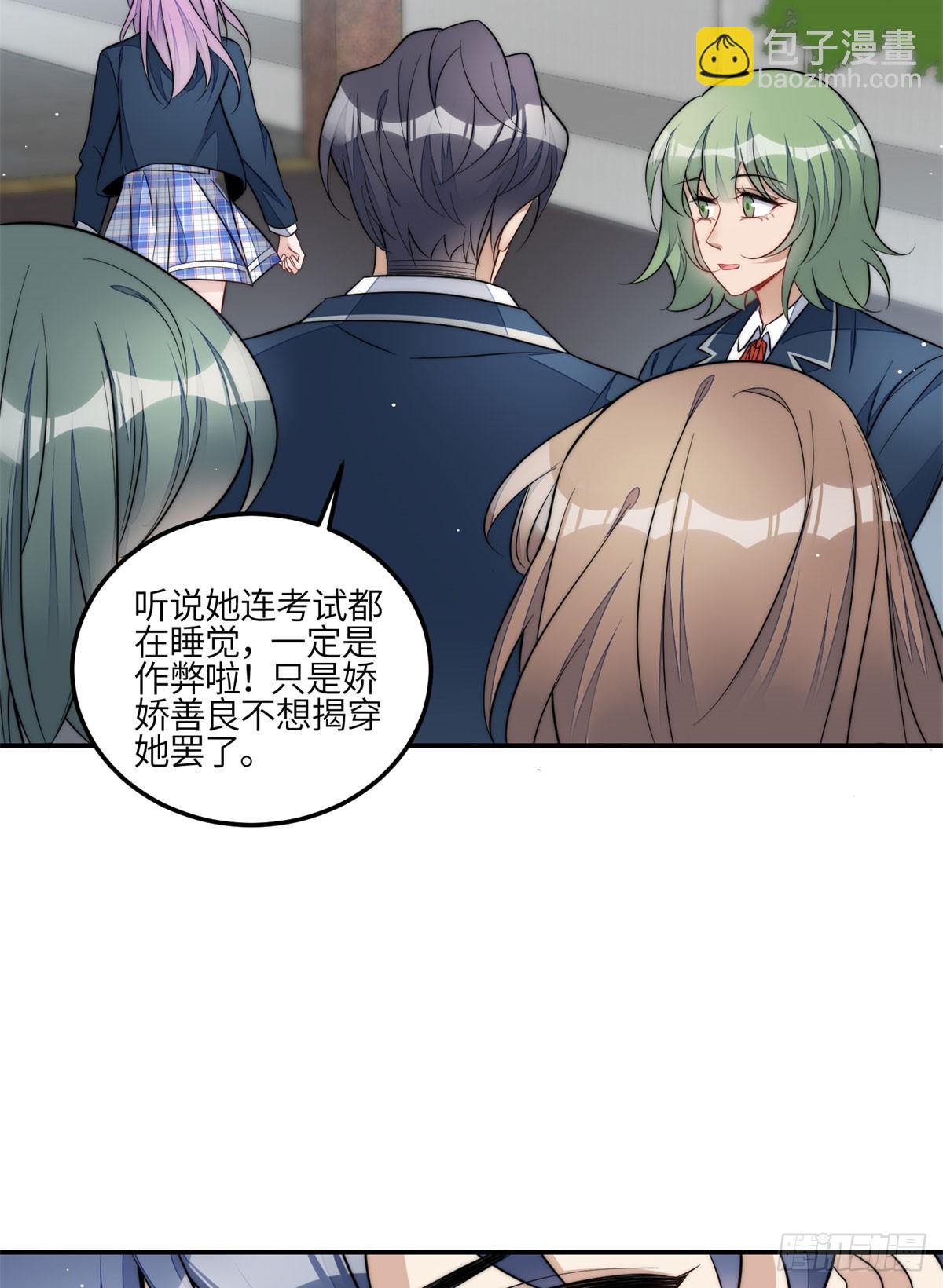 117 蓝瑾作弊？-第118话