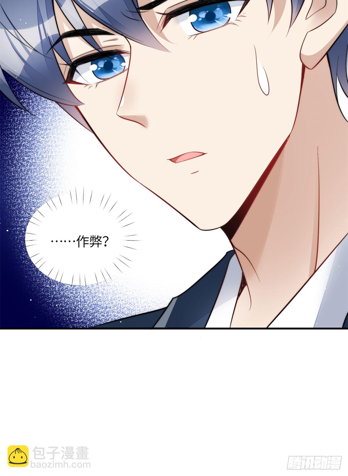 117 蓝瑾作弊？-第118话