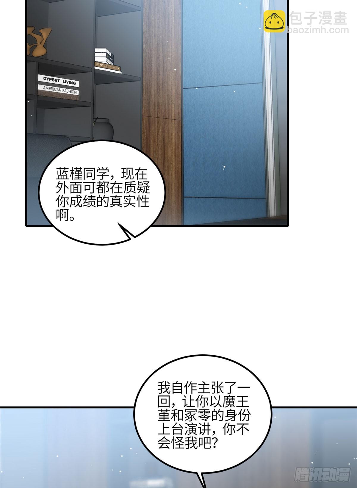 117 蓝瑾作弊？-第118话