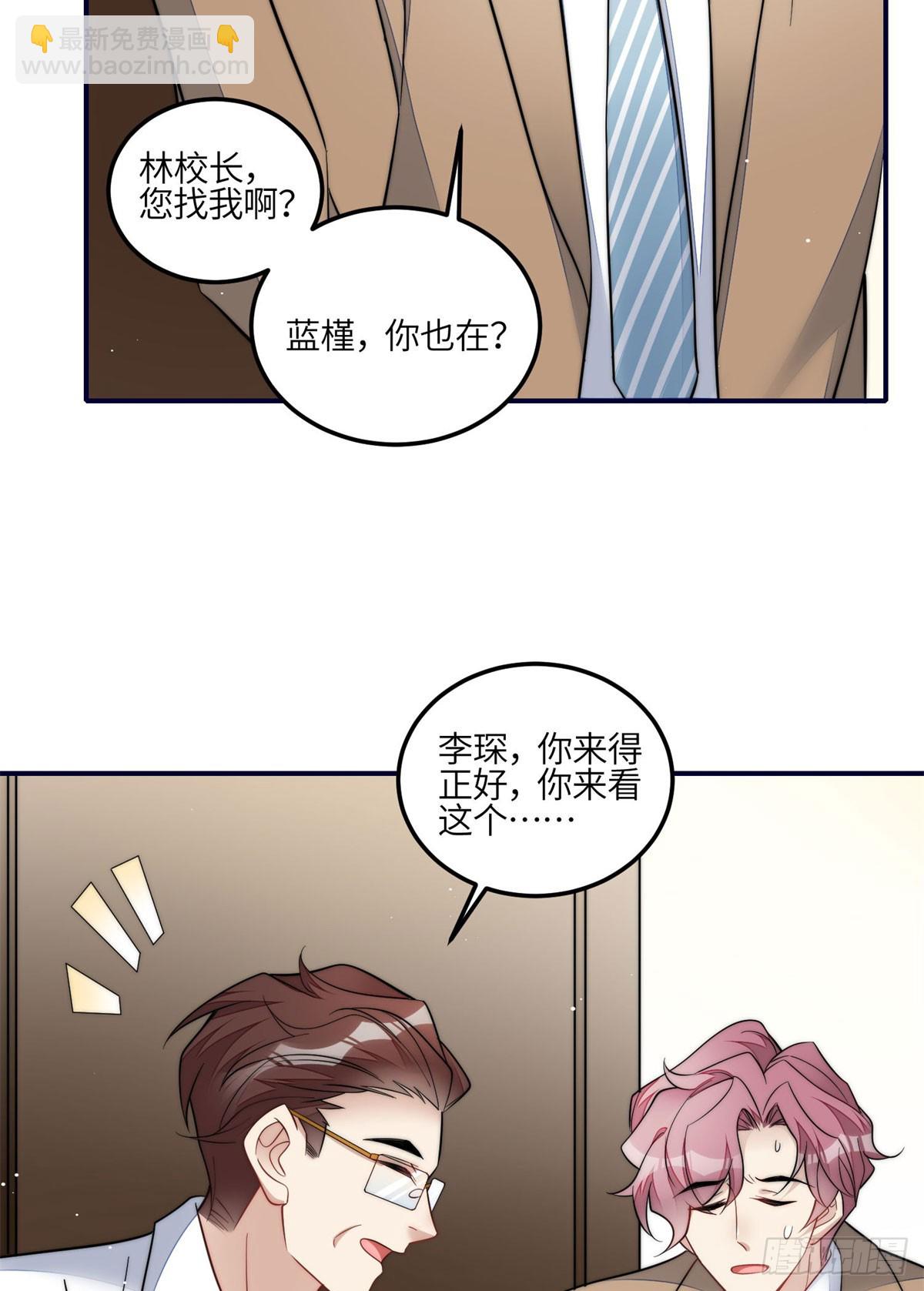 117 蓝瑾作弊？-第118话