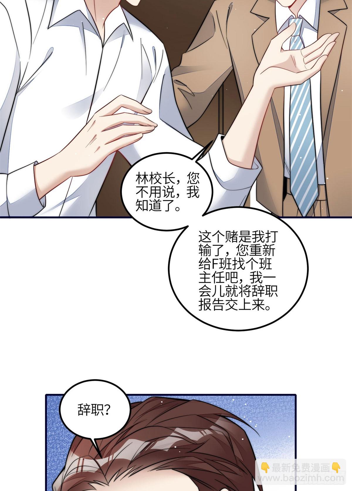 117 蓝瑾作弊？-第118话