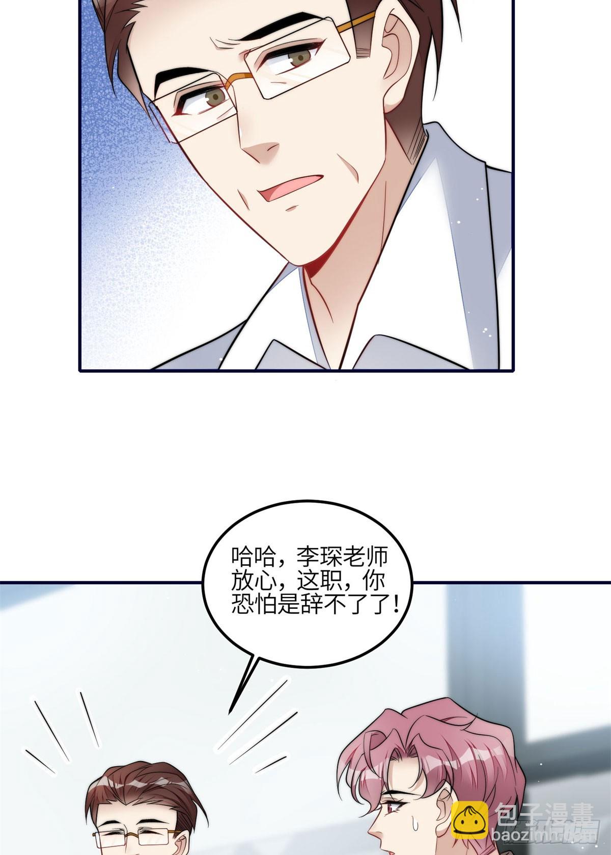 117 蓝瑾作弊？-第118话