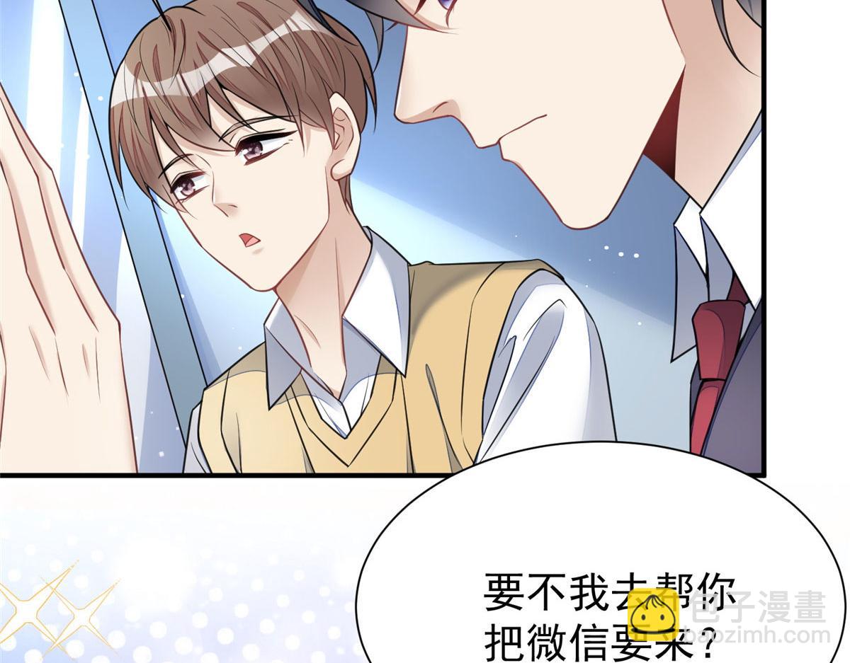 12 追妻火葬场(1/3)-第12话