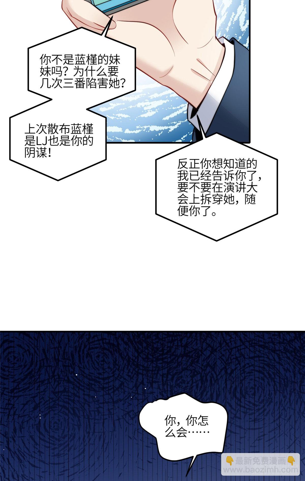 121 我配不上她-第122话