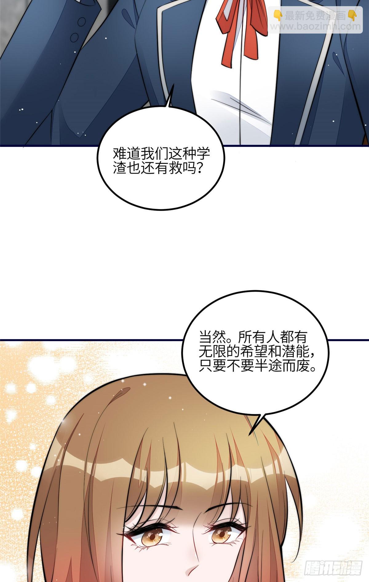 121 我配不上她-第122话