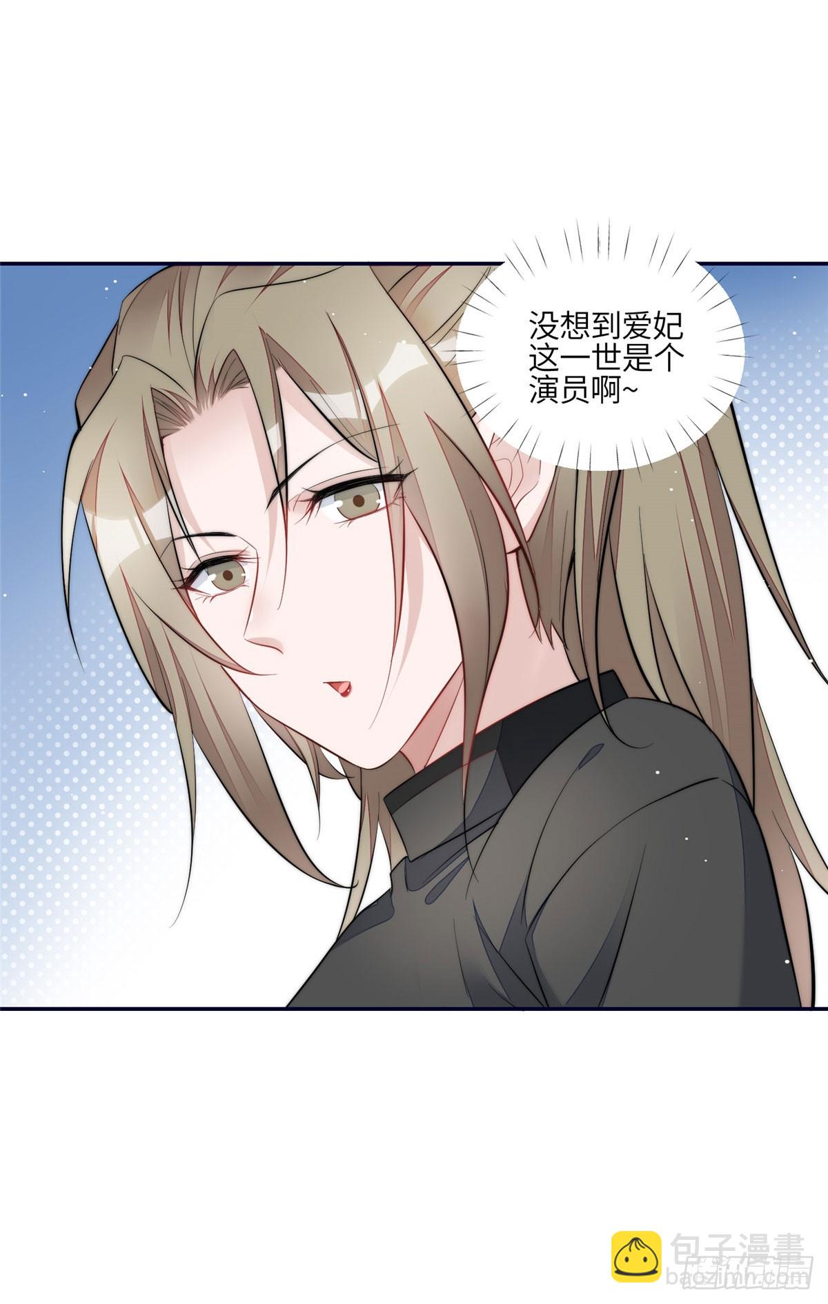 123 和爱妃重逢了-第124话