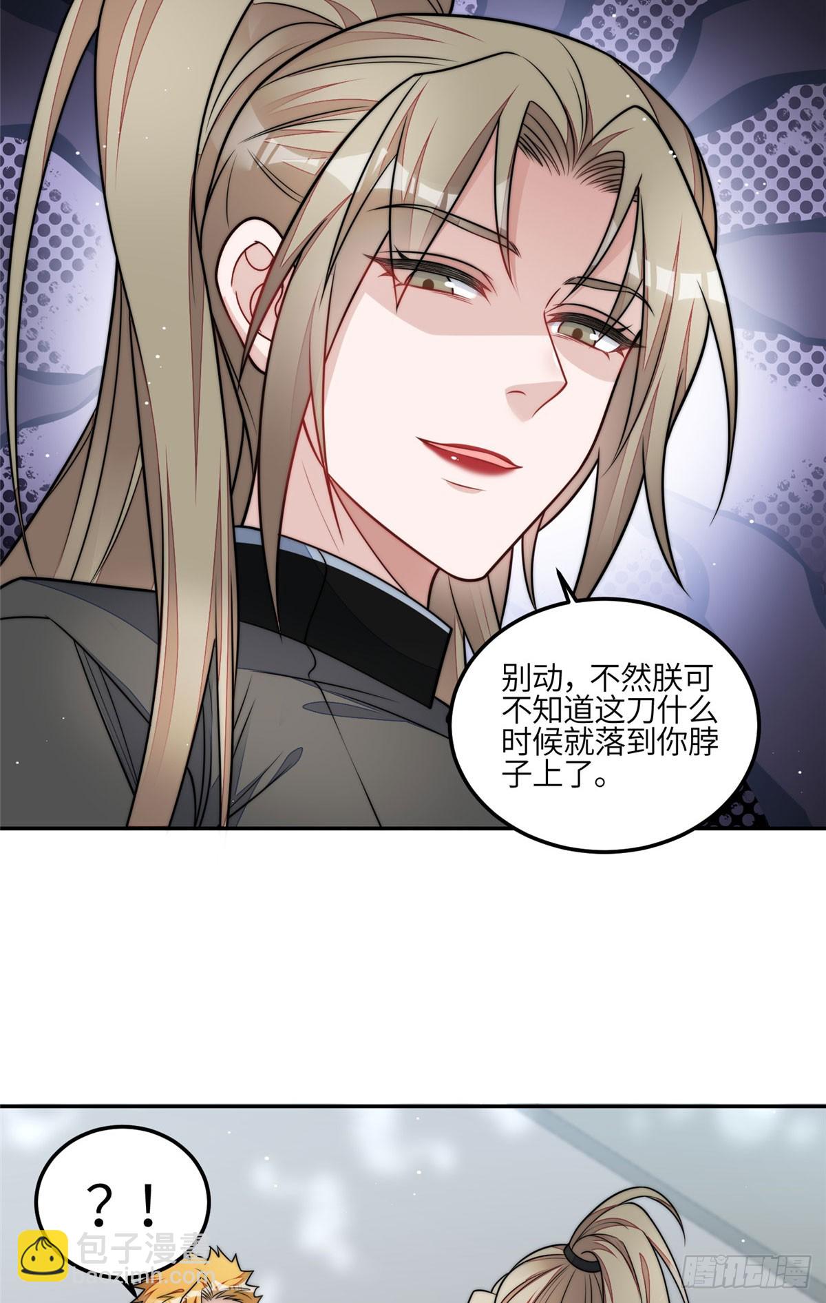 123 和爱妃重逢了-第124话