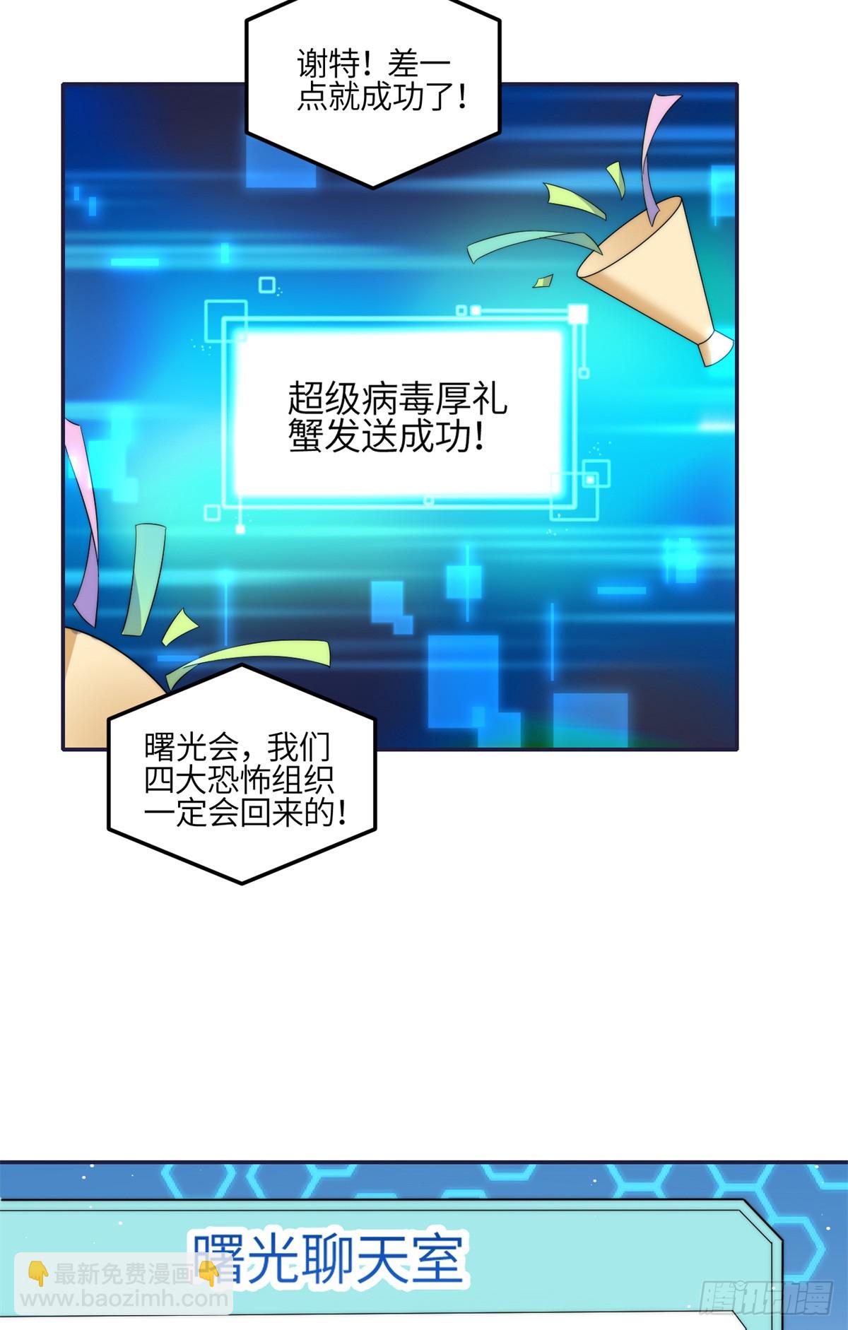 125 Q神=抠神-第126话