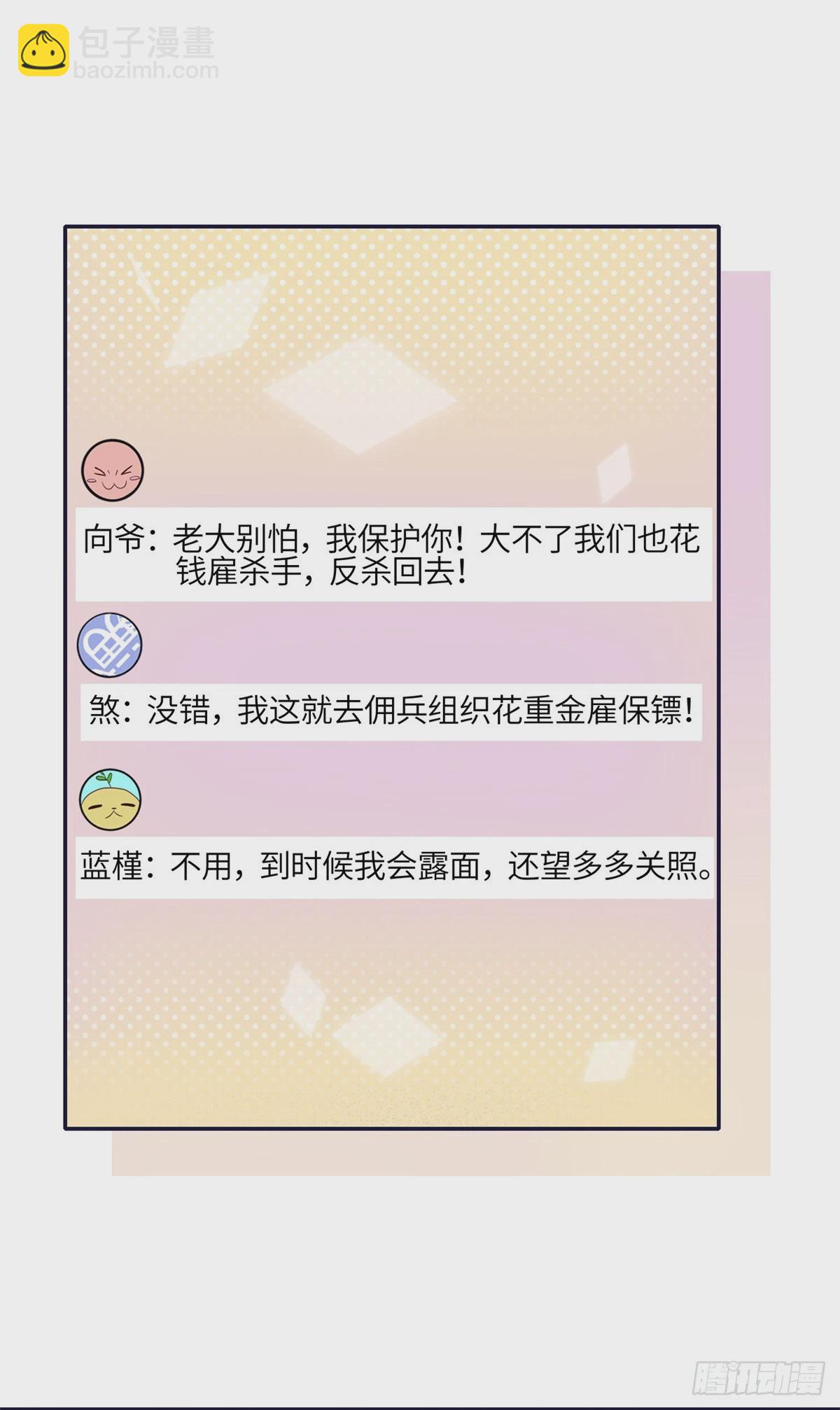 127 派我徒弟杀我？-第128话