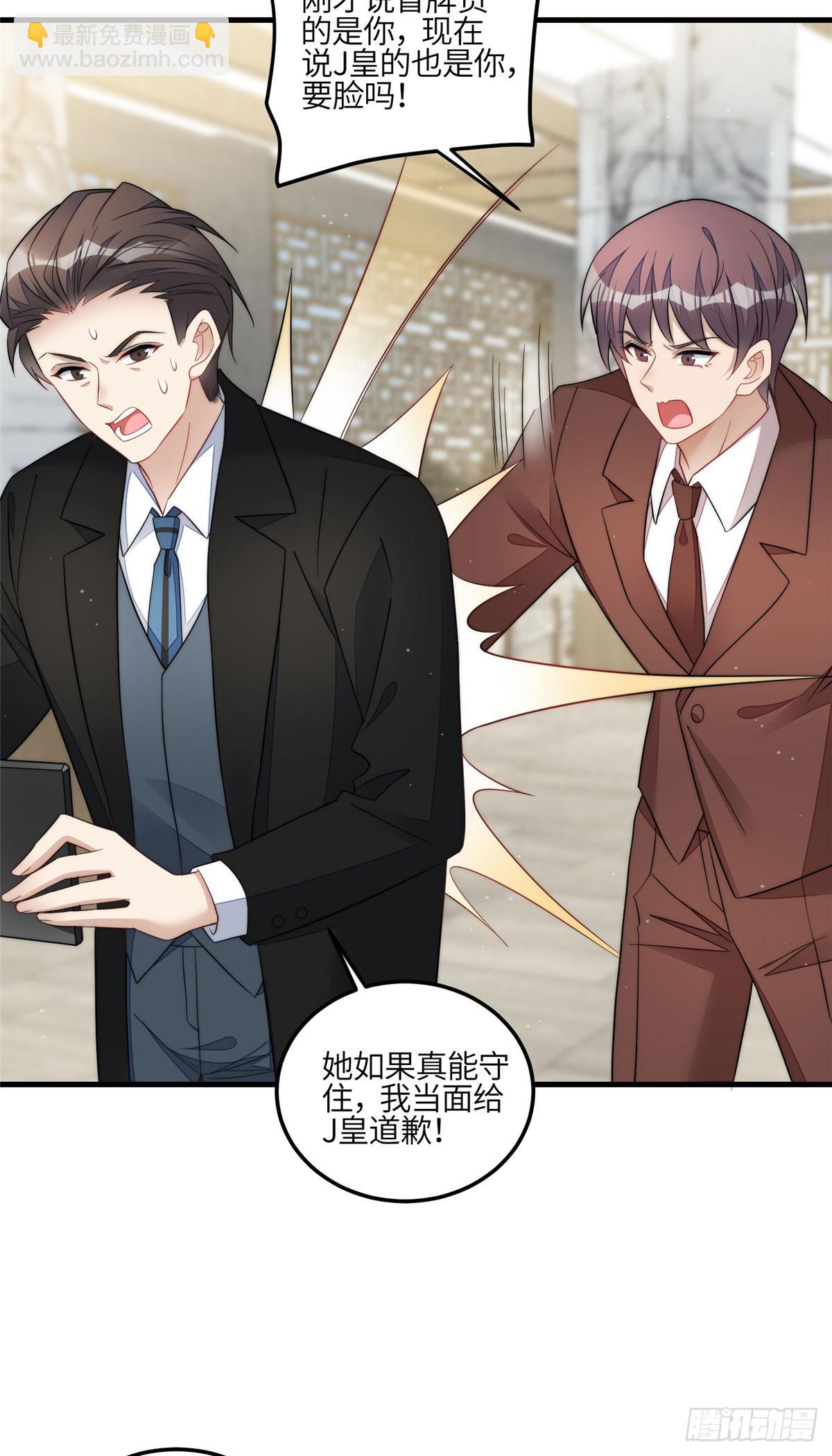 129 暗杀J皇-第130话