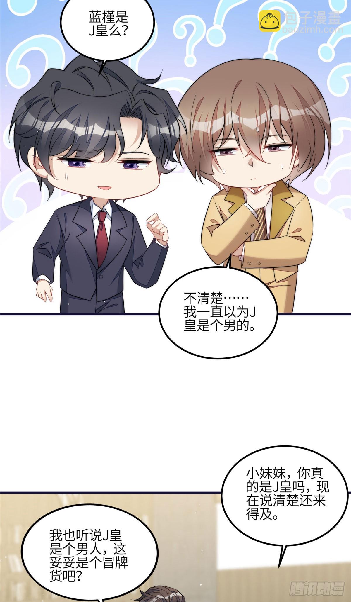 129 暗杀J皇-第130话