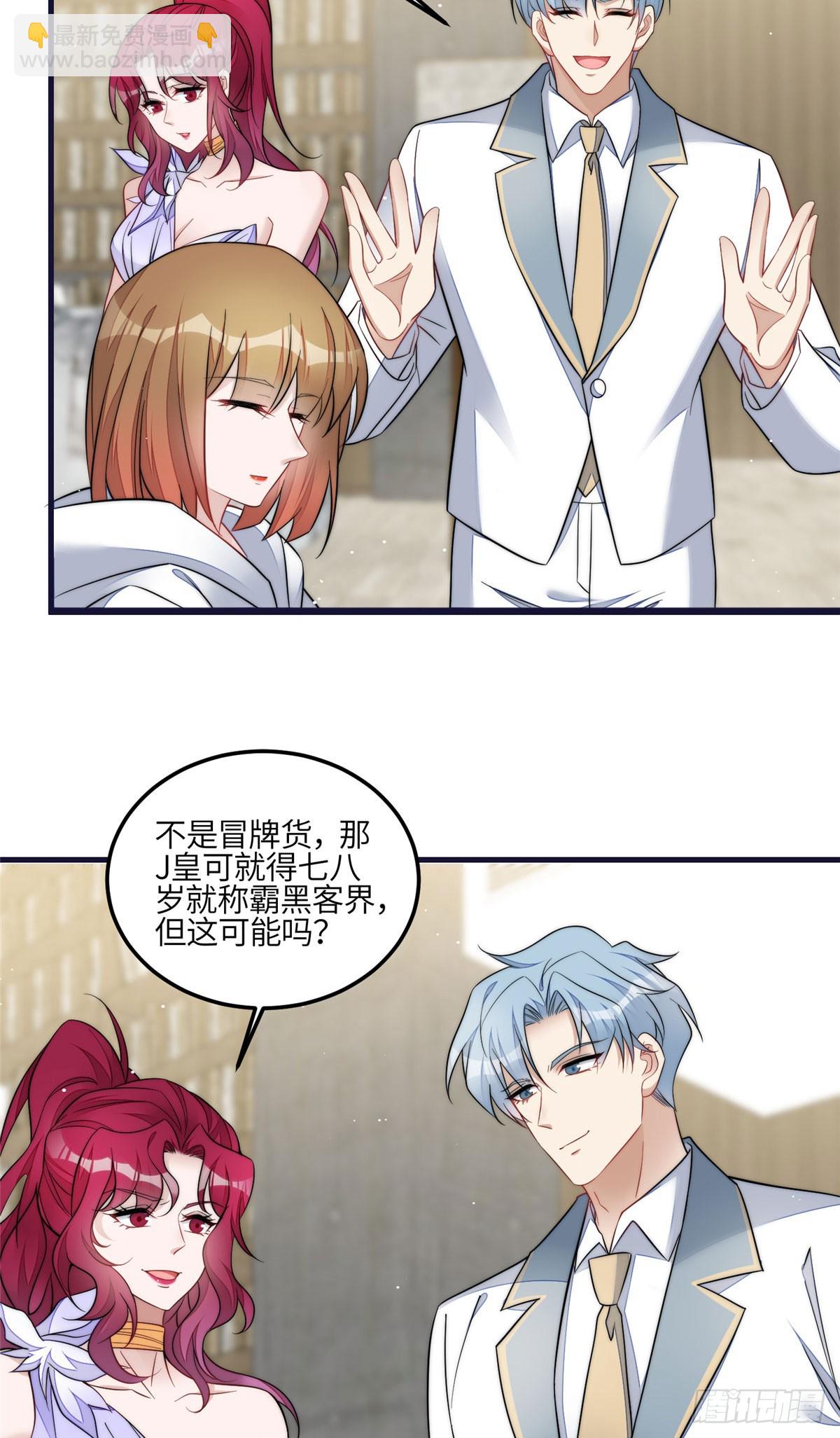 129 暗杀J皇-第130话