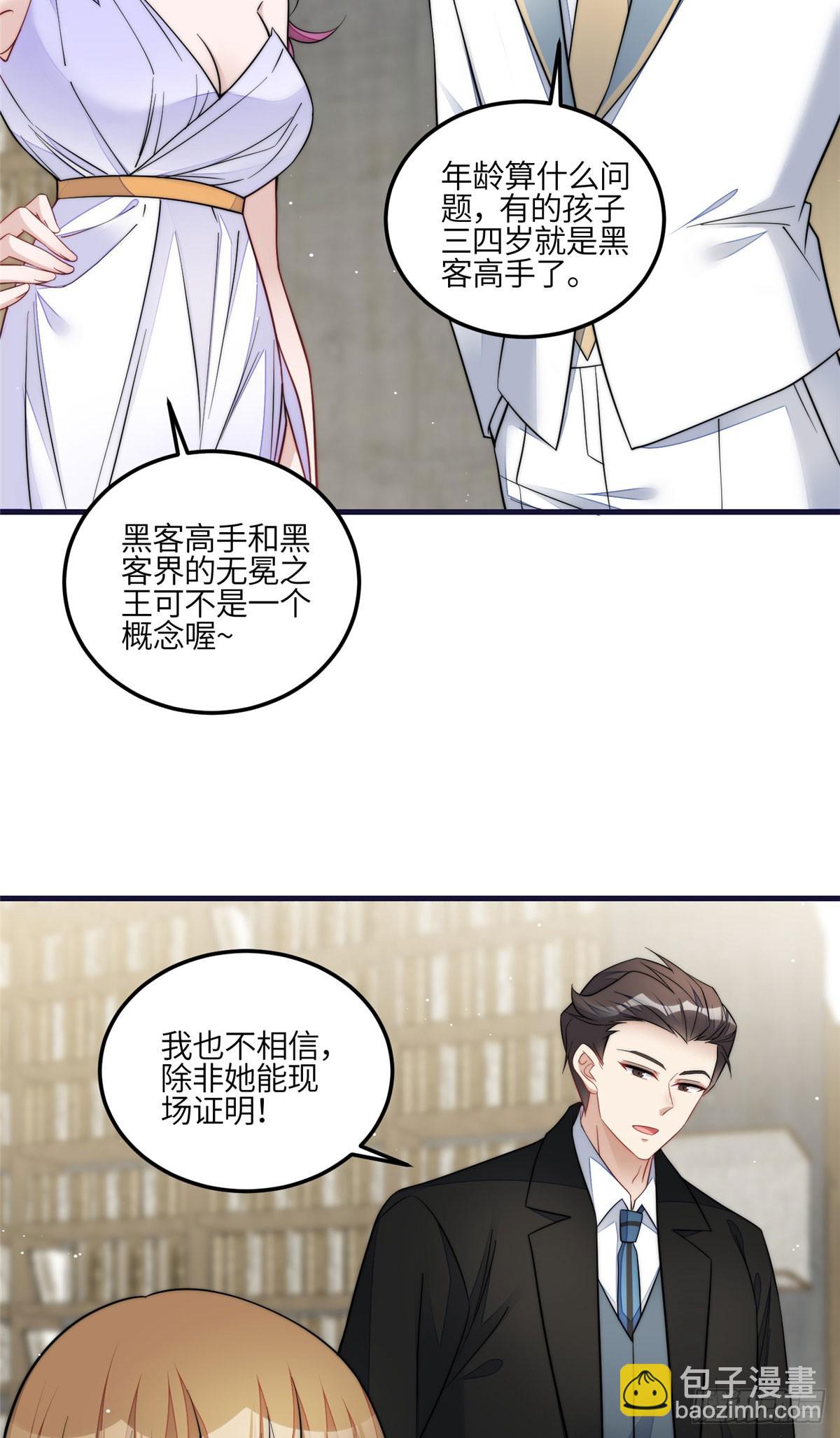 129 暗杀J皇-第130话