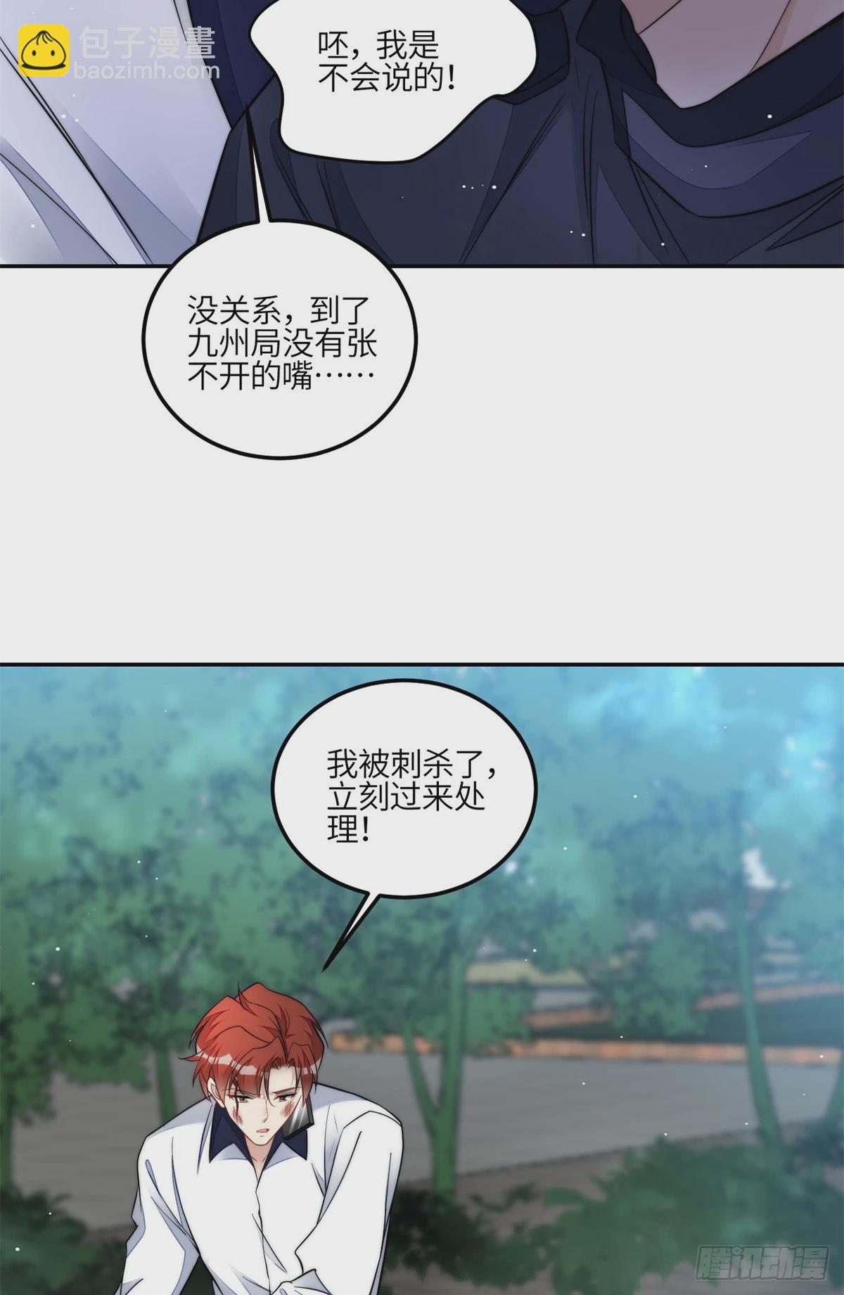 131 秦隐被追杀-第132话