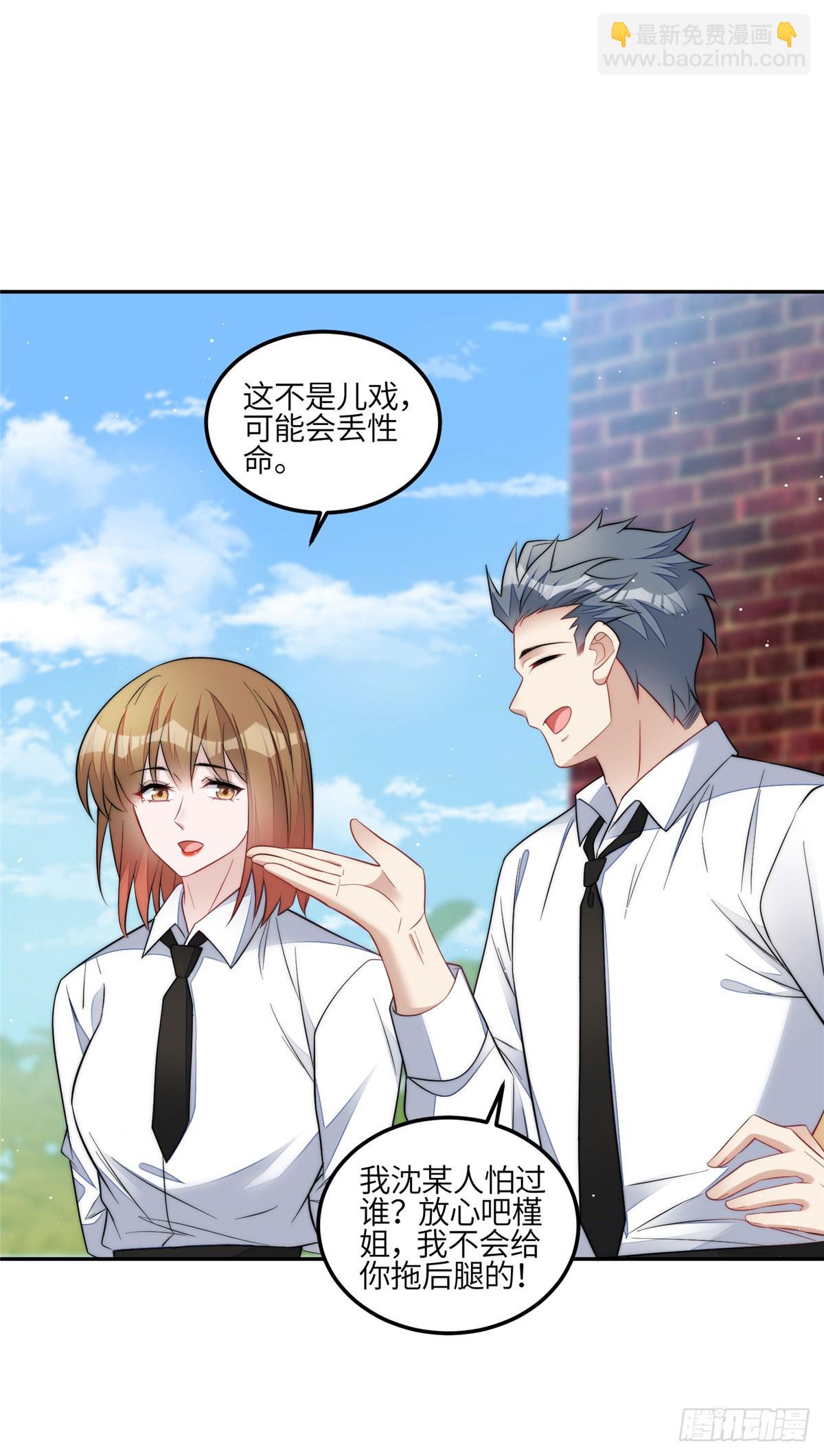 133 丛林挑战开始-第134话