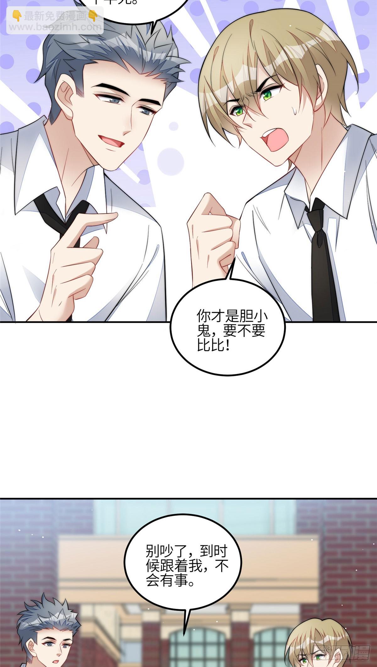 133 丛林挑战开始-第134话