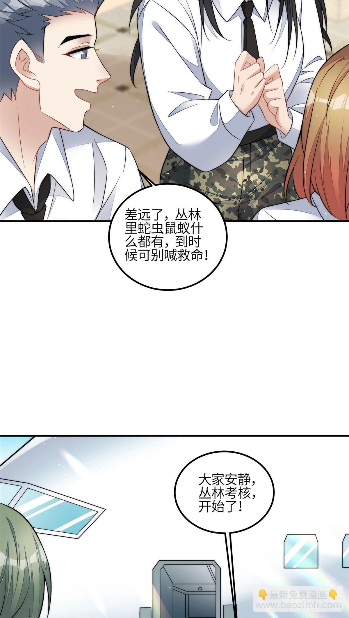 133 丛林挑战开始-第134话
