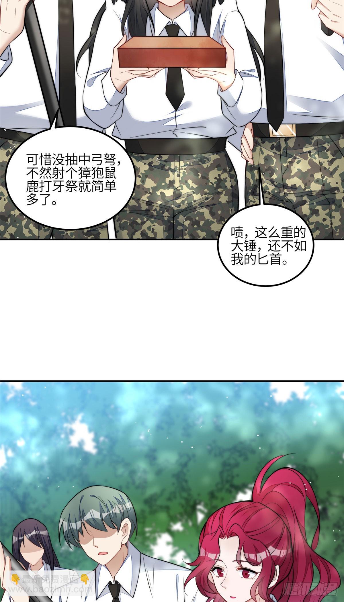 133 丛林挑战开始-第134话