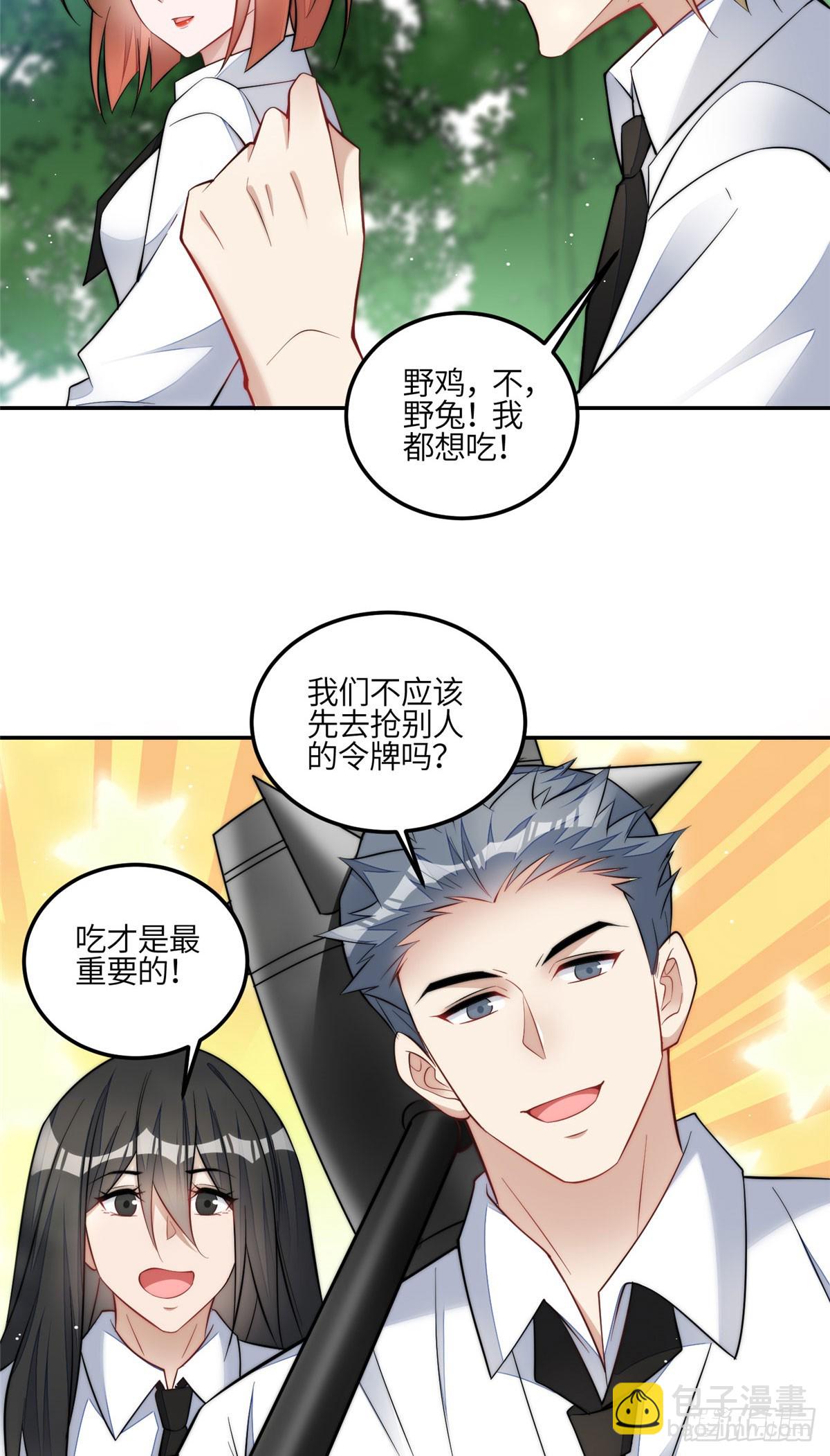 133 丛林挑战开始-第134话
